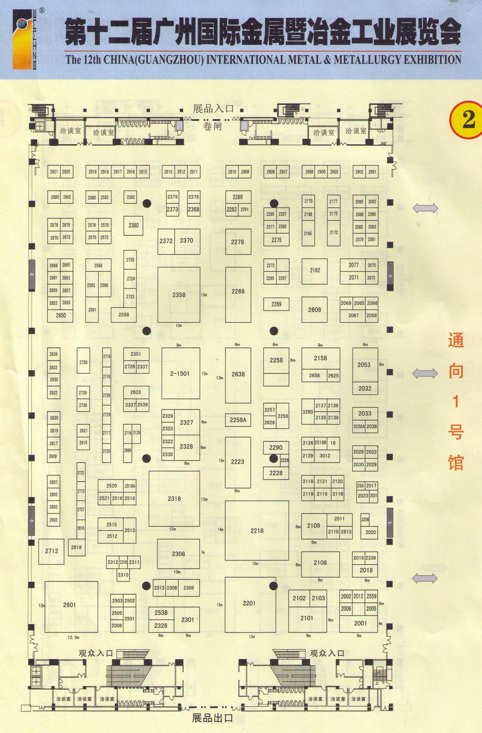 2011广州国际金属暨冶金工业展览会的平面图