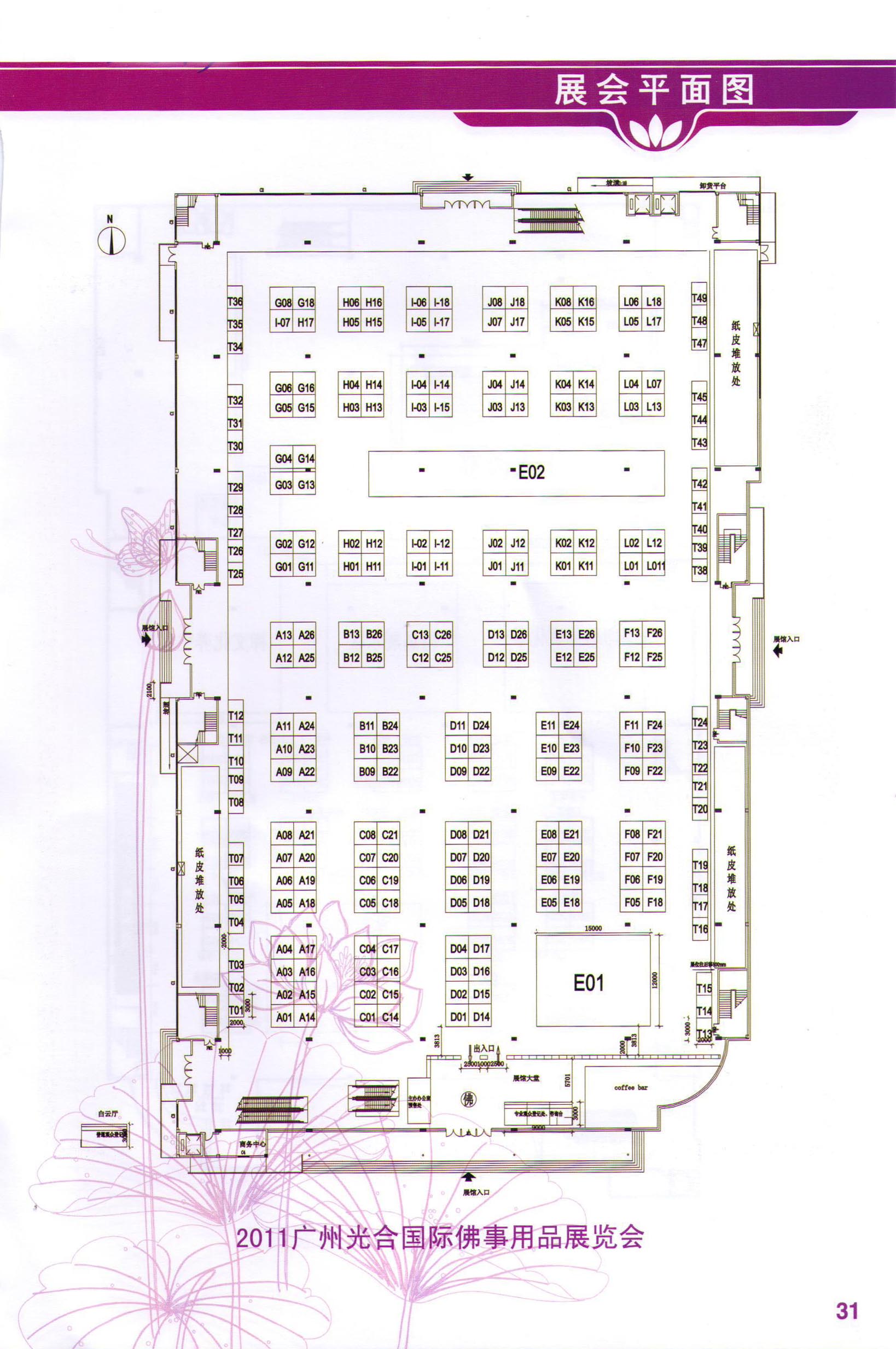 2011第三届广州光合国际佛事用品展览会的平面图