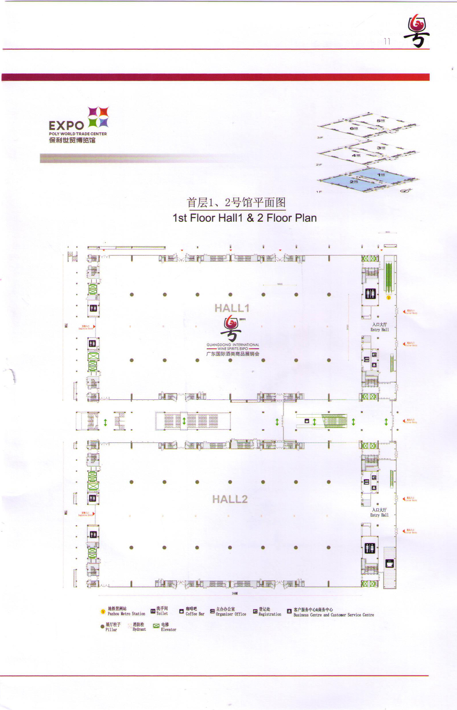 2011广东国际酒类商品展销会的平面图