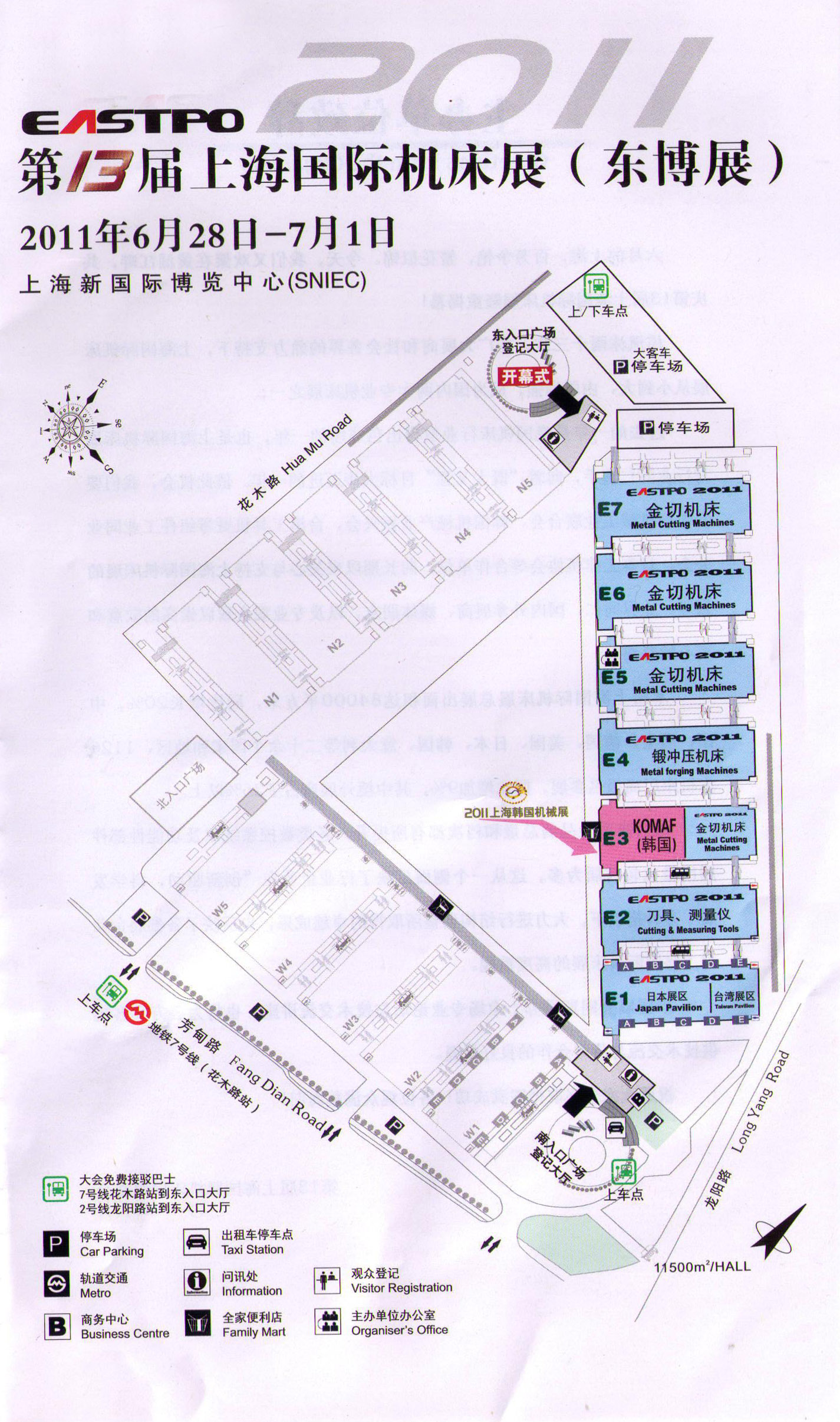 2011第13届上海国际机床展览会、韩国机械展的平面图