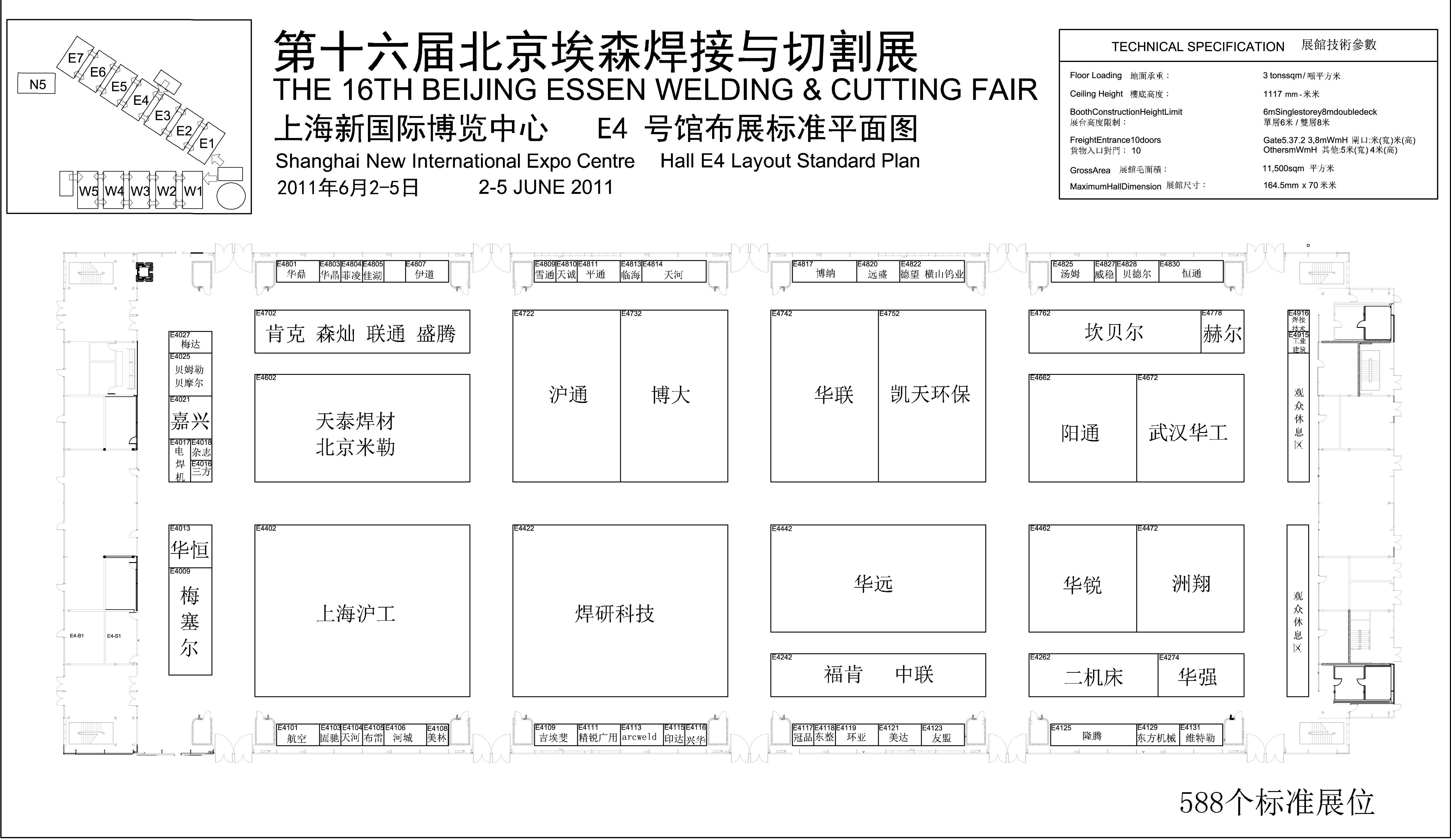 2011第十六届北京·埃森焊接与切割展览会（BEW）的平面图