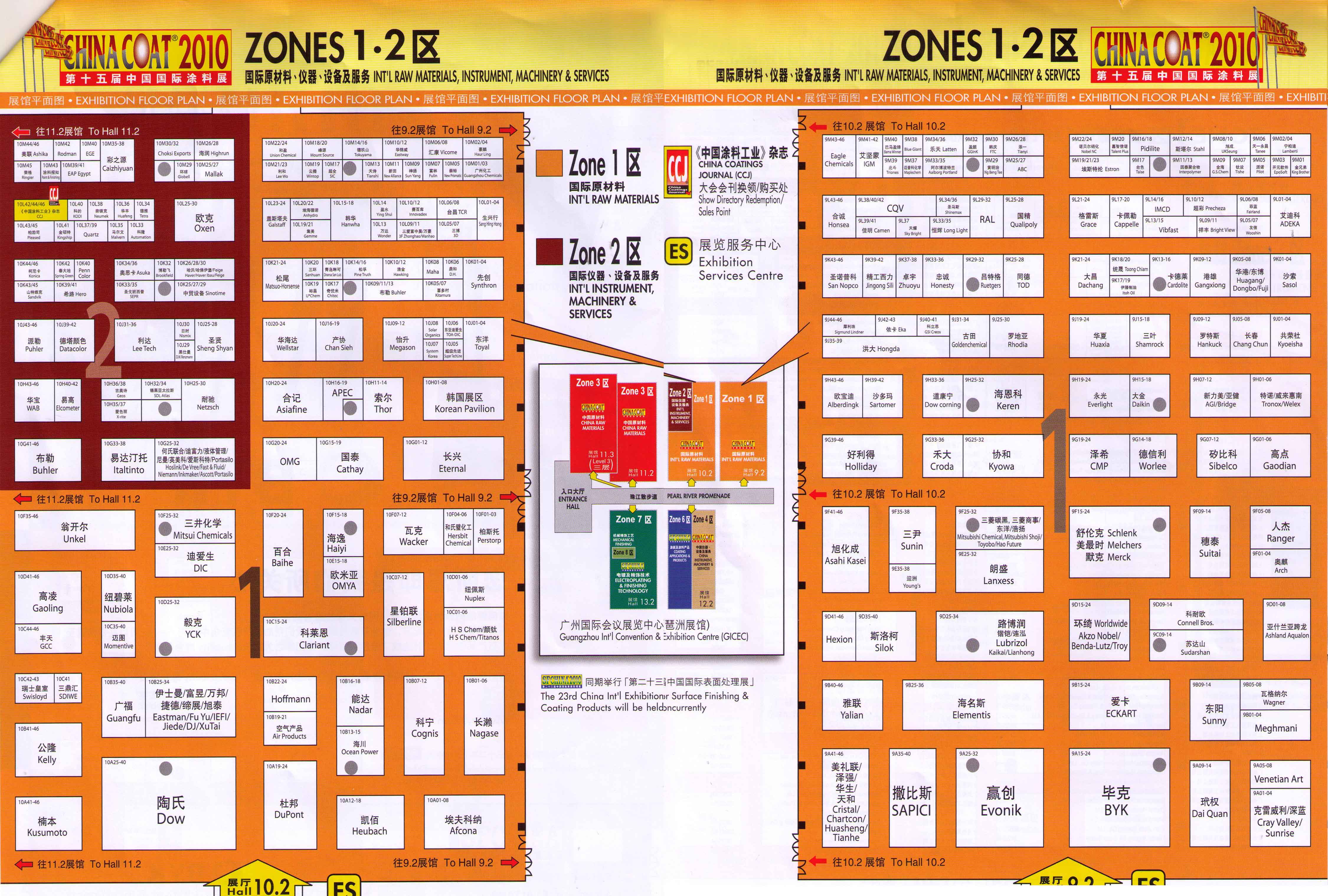 2010第十五届中国国际涂料、油墨及粘合剂展览会 第二十三届中国国际表面处理展的平面图