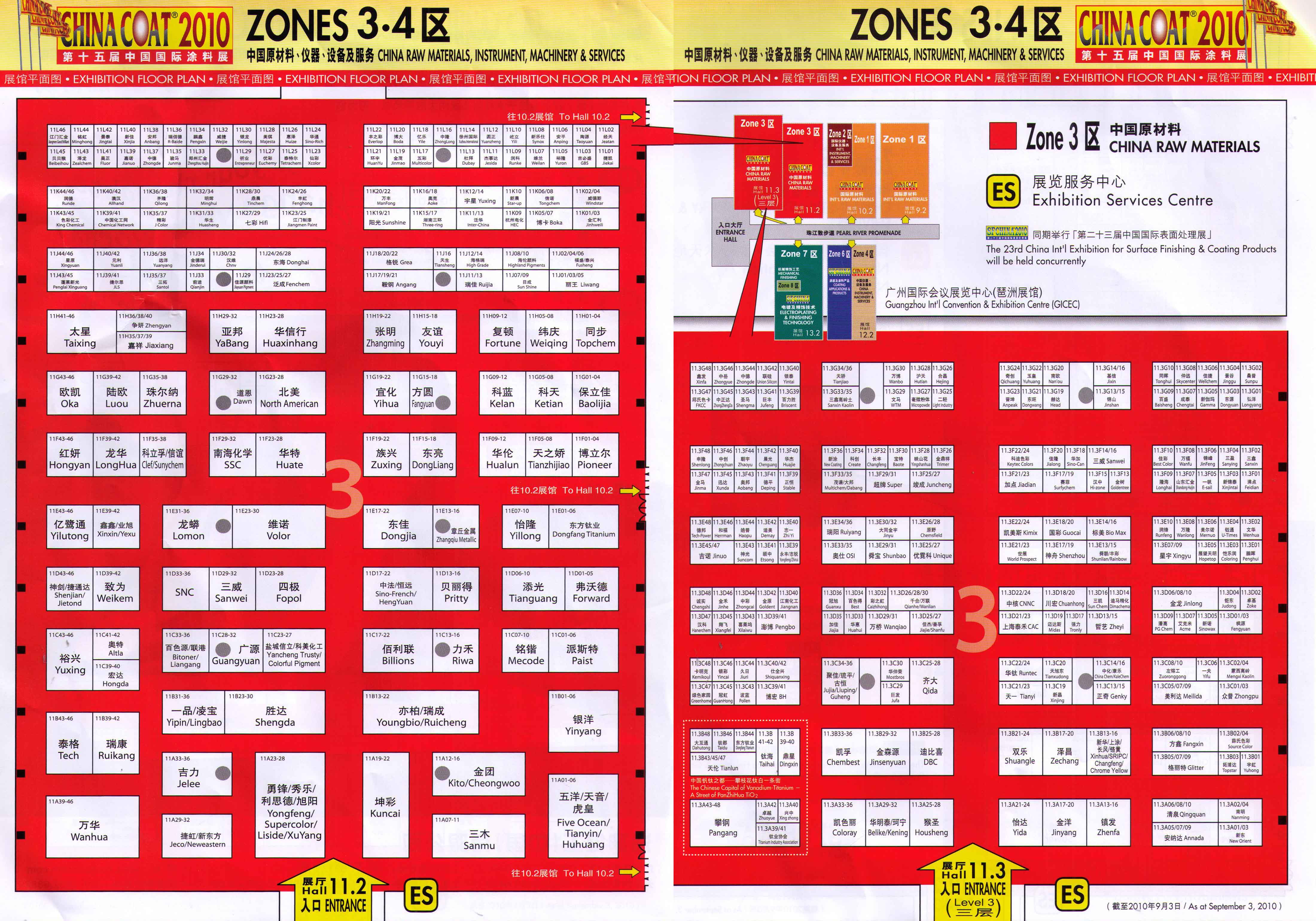 2010第十五届中国国际涂料、油墨及粘合剂展览会 第二十三届中国国际表面处理展的平面图