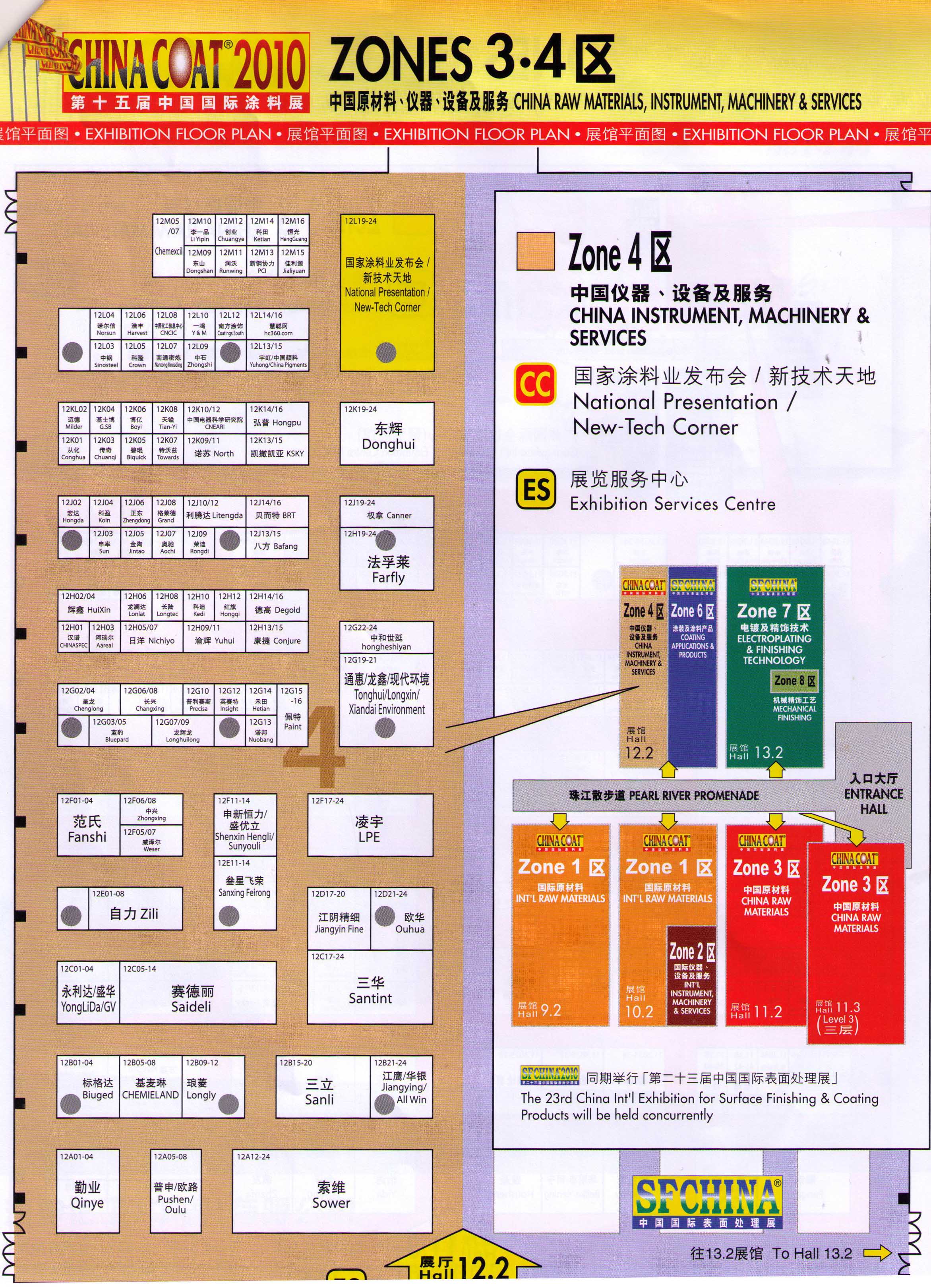 2010第十五届中国国际涂料、油墨及粘合剂展览会 第二十三届中国国际表面处理展的平面图