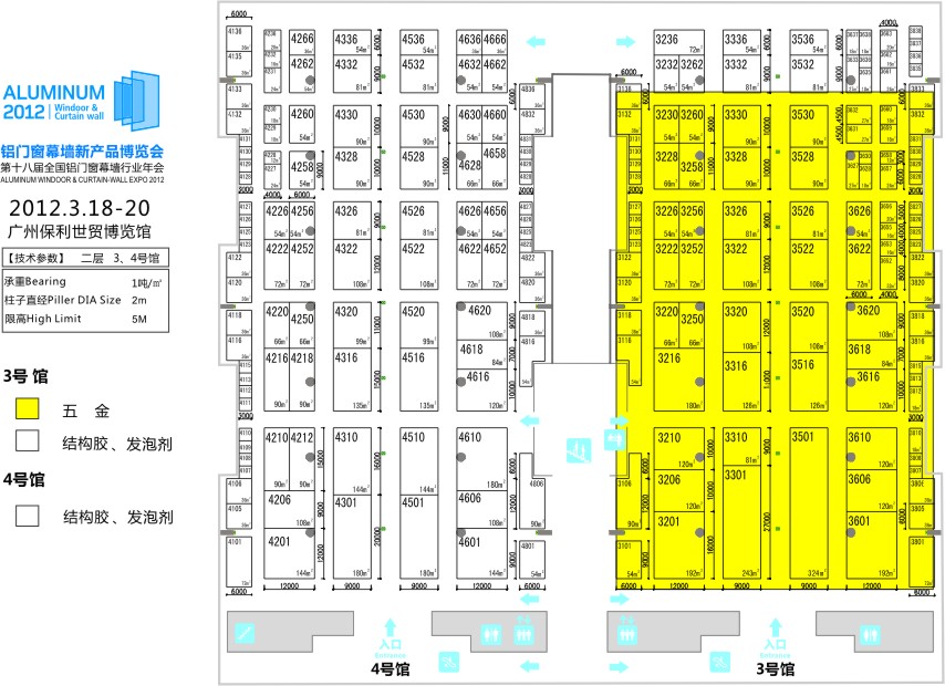 2012第十八届全国铝门窗幕墙行业年会暨铝门窗幕墙新产品博览会的平面图