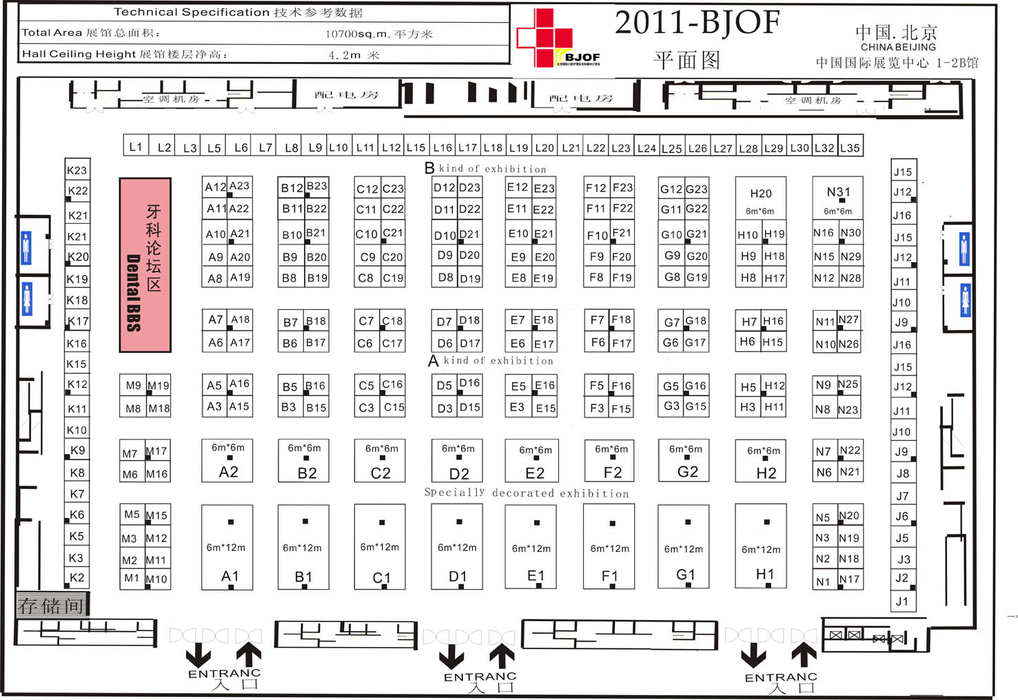 2011北京国际口腔护理及齿科器材展览订货会暨2011北京国际义齿加工展览会的平面图