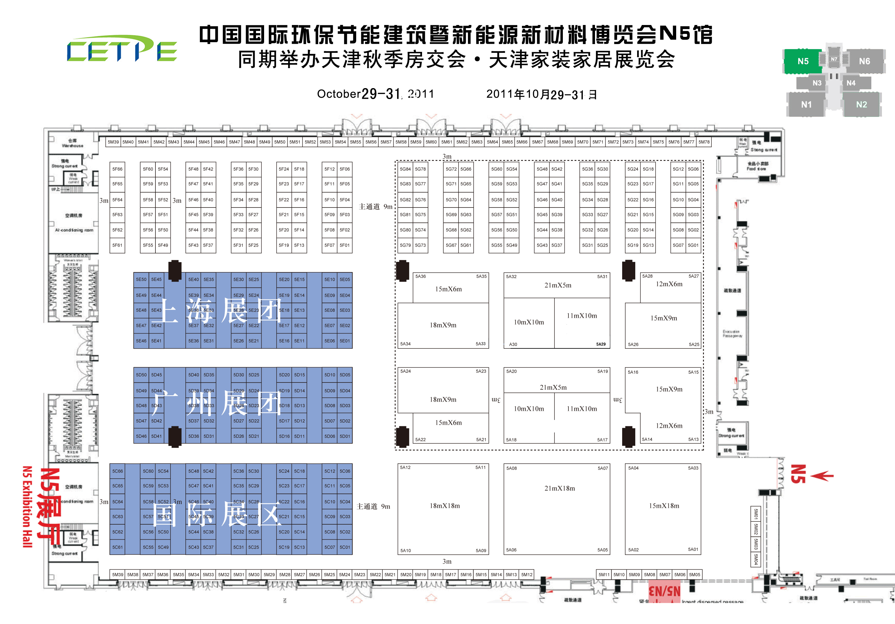 中国国际环保节能建筑暨新能源新材料博览会同期举办第七届中国国际建筑装饰材料及五金制品展览会 第四届中国国际建筑装饰石材及技术装备展览会的平面图