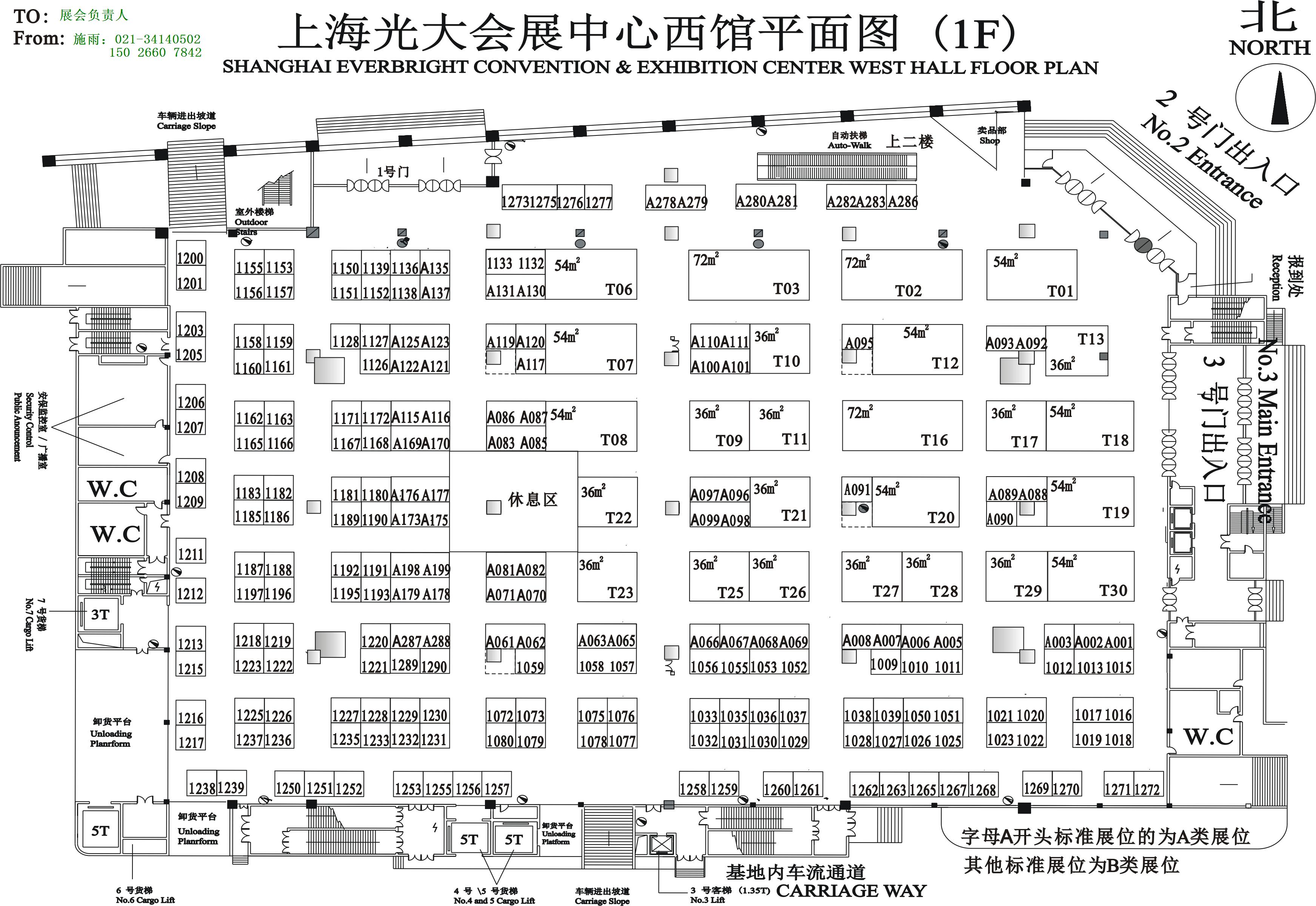 2012第13届上海国际广告四新丝网印刷展览会、2012第13届中国（上海）LED展览会的平面图