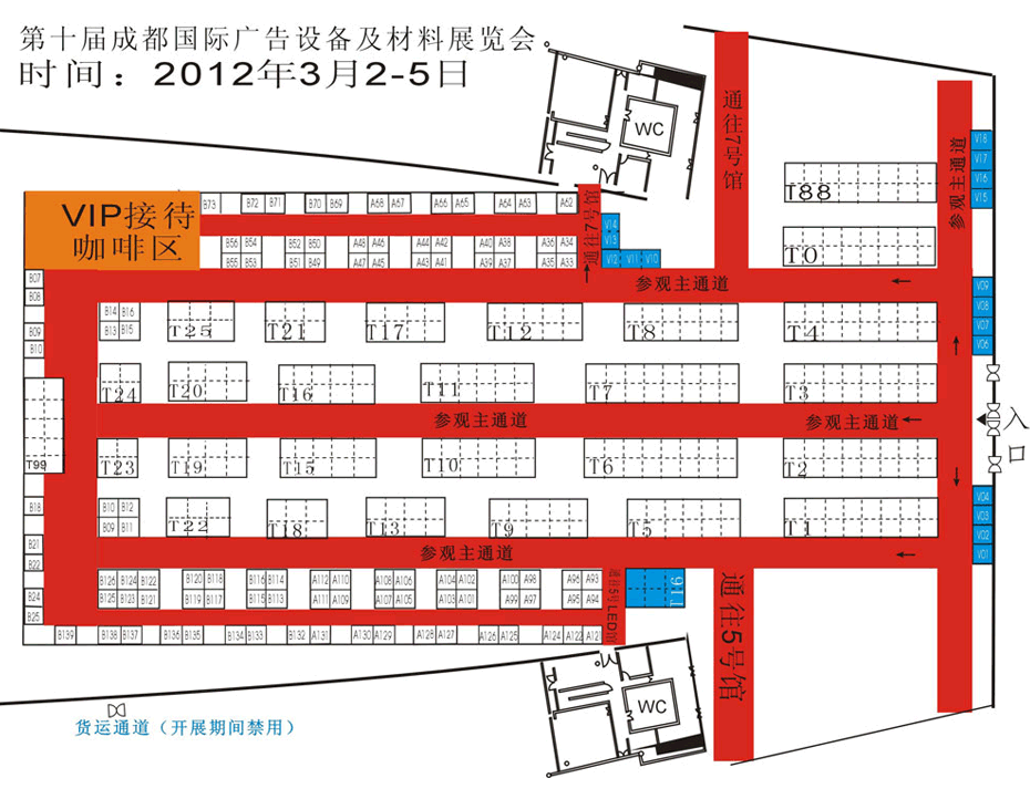 2012第十届成都国际广告四新展览会 2012中国西部印刷包装产业对接博览会的平面图