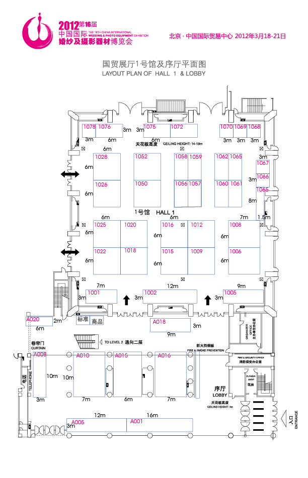 2012第十六届中国国际婚纱及摄影器材博览会的平面图
