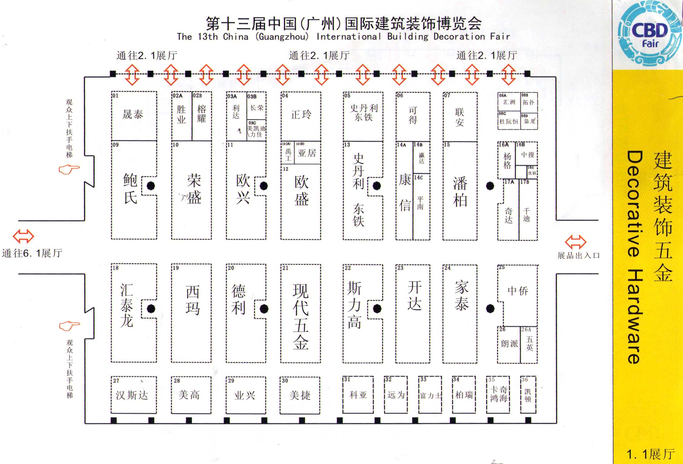 2011第十三届中国(广州)国际建筑装饰博览会的平面图