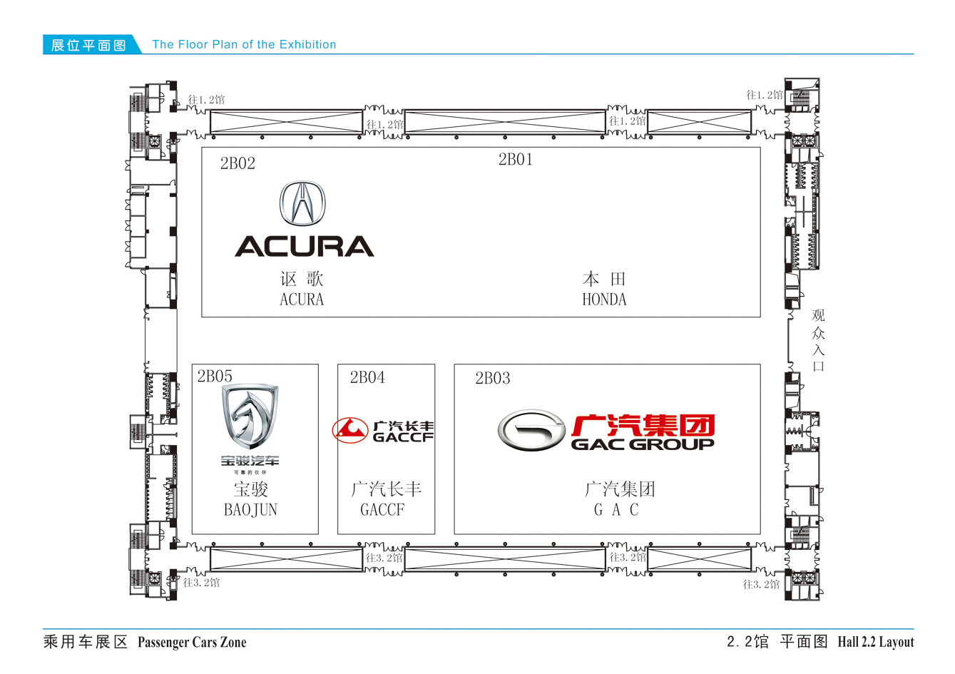2011第九届中国(广州)国际汽车展览会的平面图