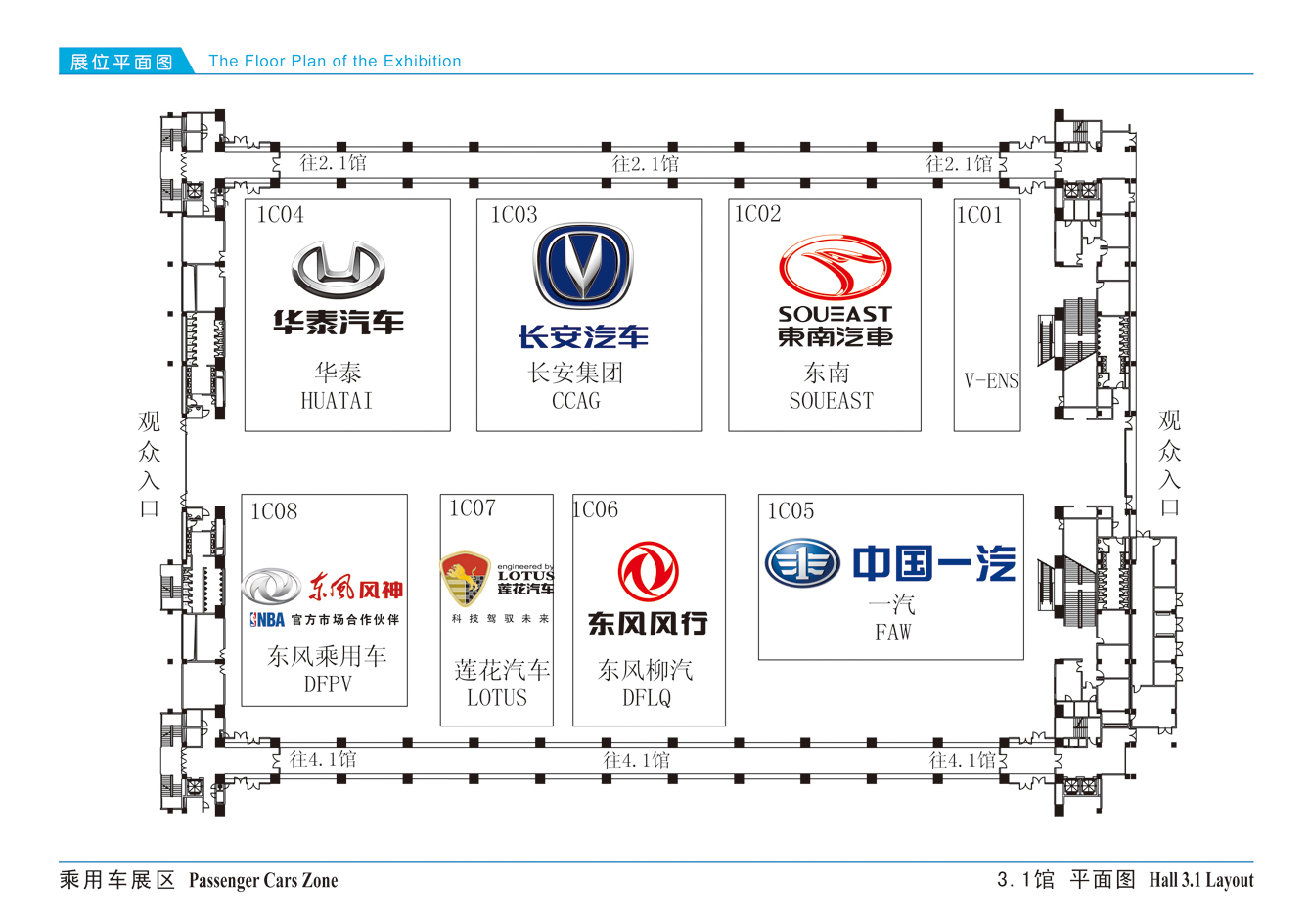 2011第九届中国(广州)国际汽车展览会的平面图