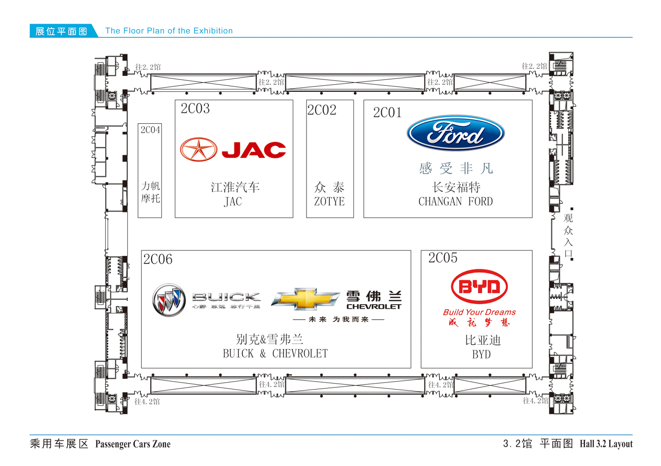 2011第九届中国(广州)国际汽车展览会的平面图