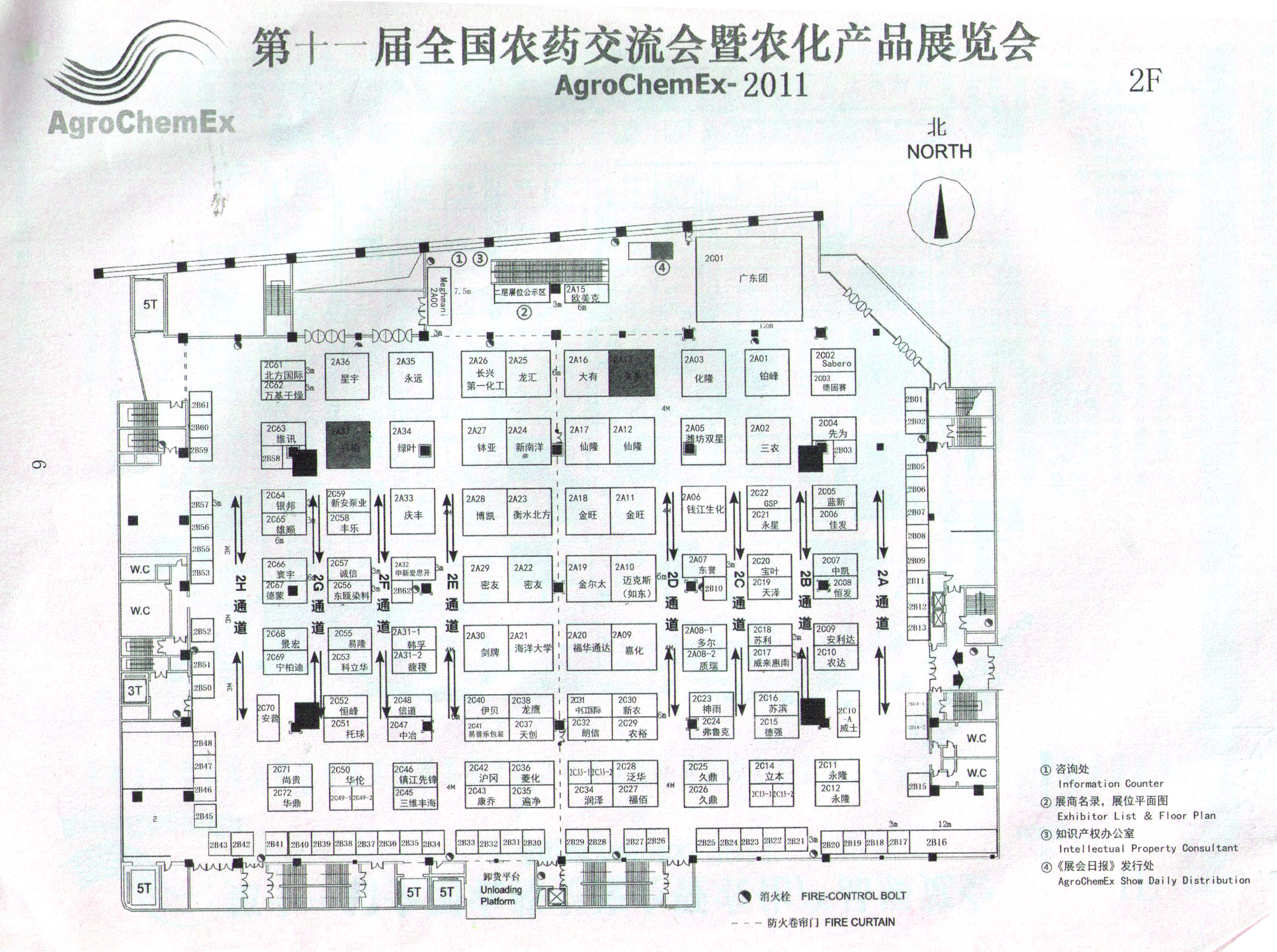 2011第十一届全国农药交流会暨农化产品展览会的平面图