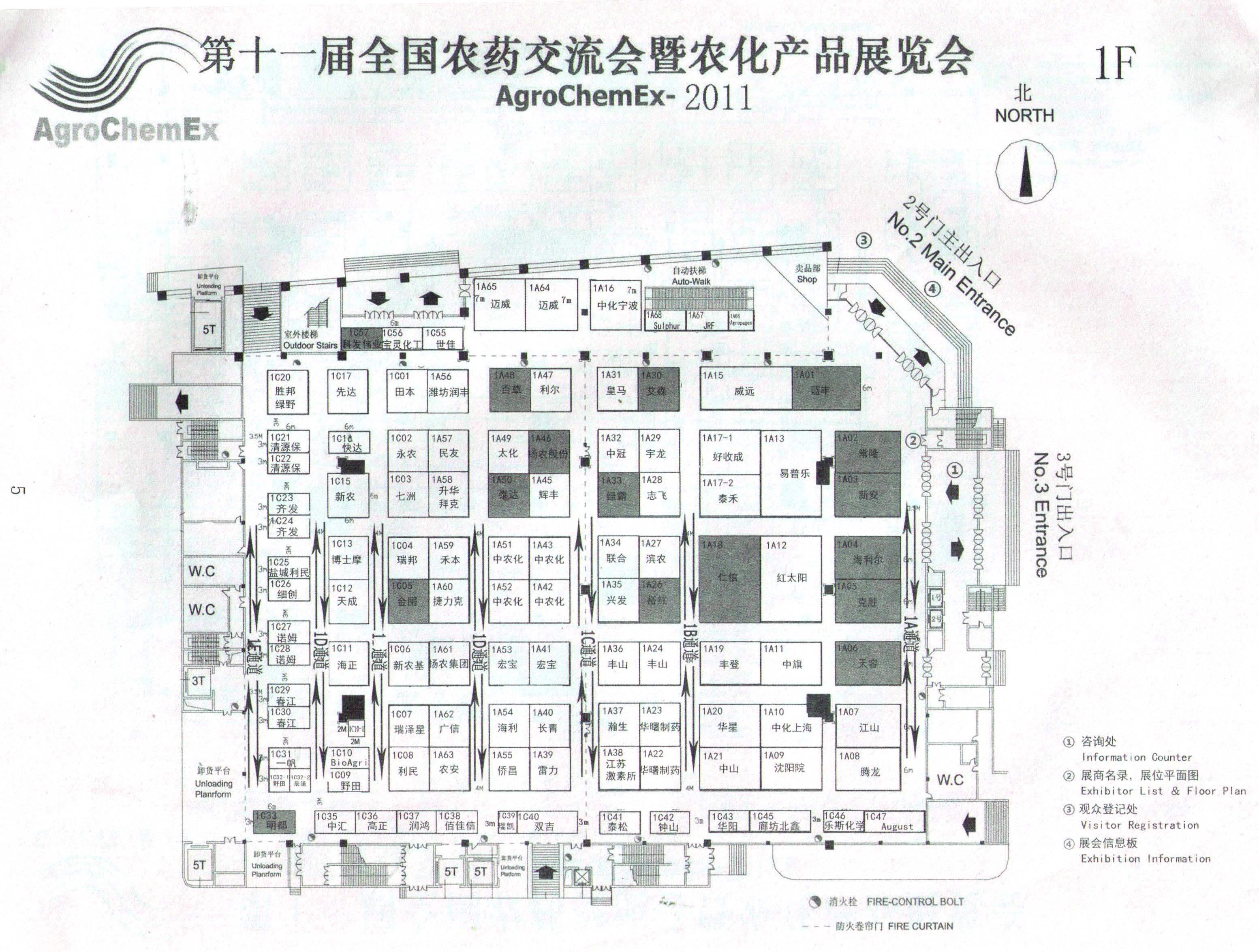 2011第十一届全国农药交流会暨农化产品展览会的平面图