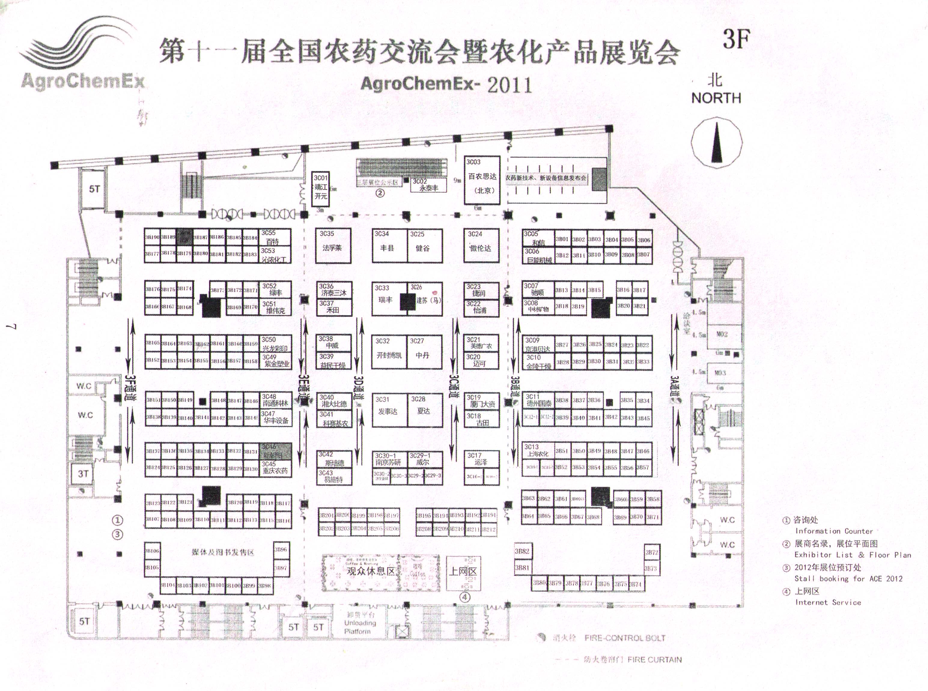 2011第十一届全国农药交流会暨农化产品展览会的平面图