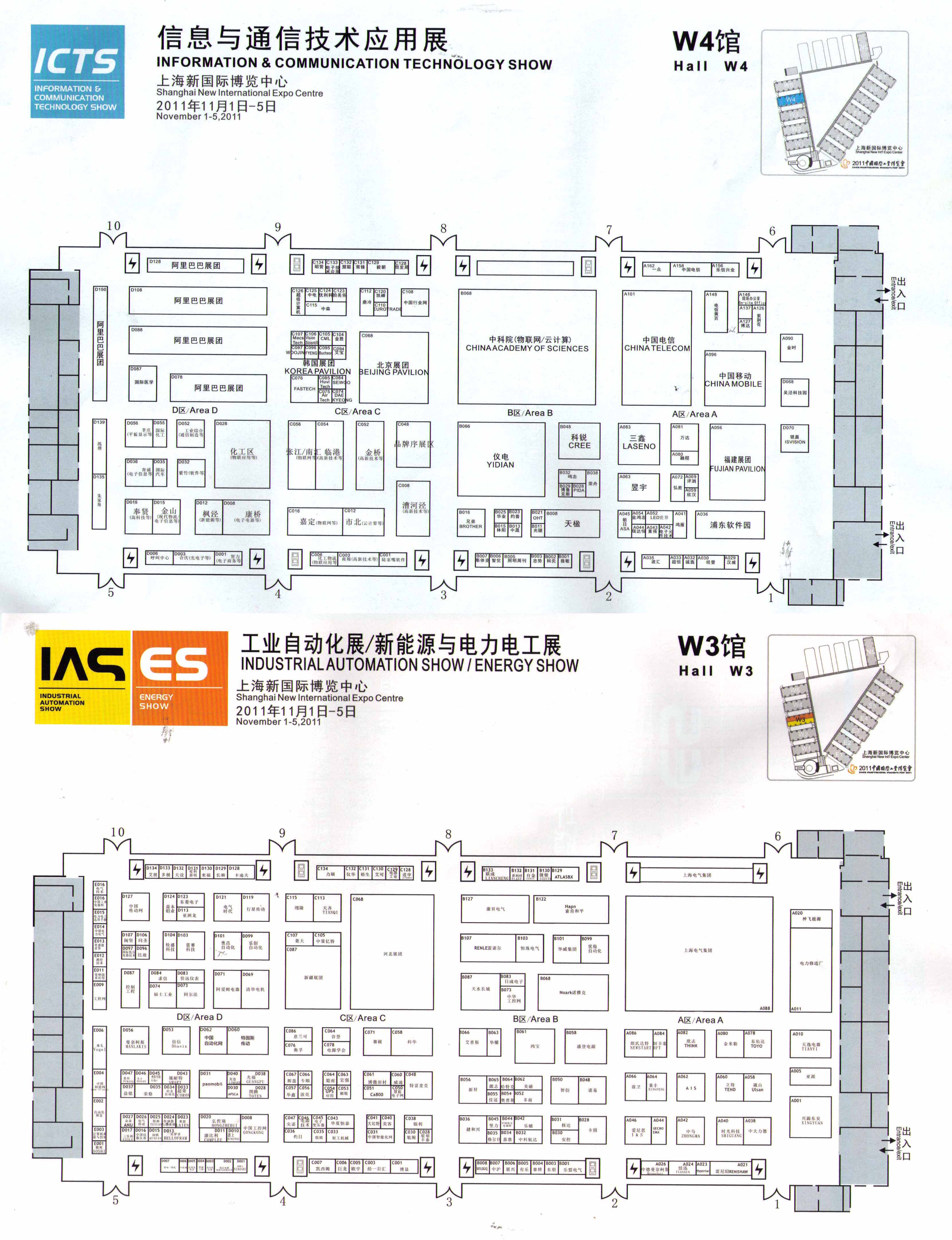 2011第13届中国国际工业博览会（2011上海工博会）（中国工博会 CIIF）的平面图