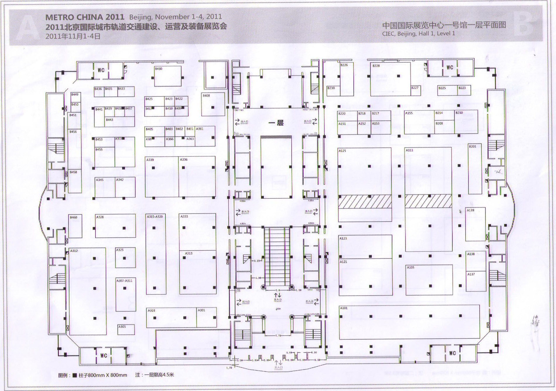 2011北京国际城市轨道交通建设运营及装备展览会的平面图