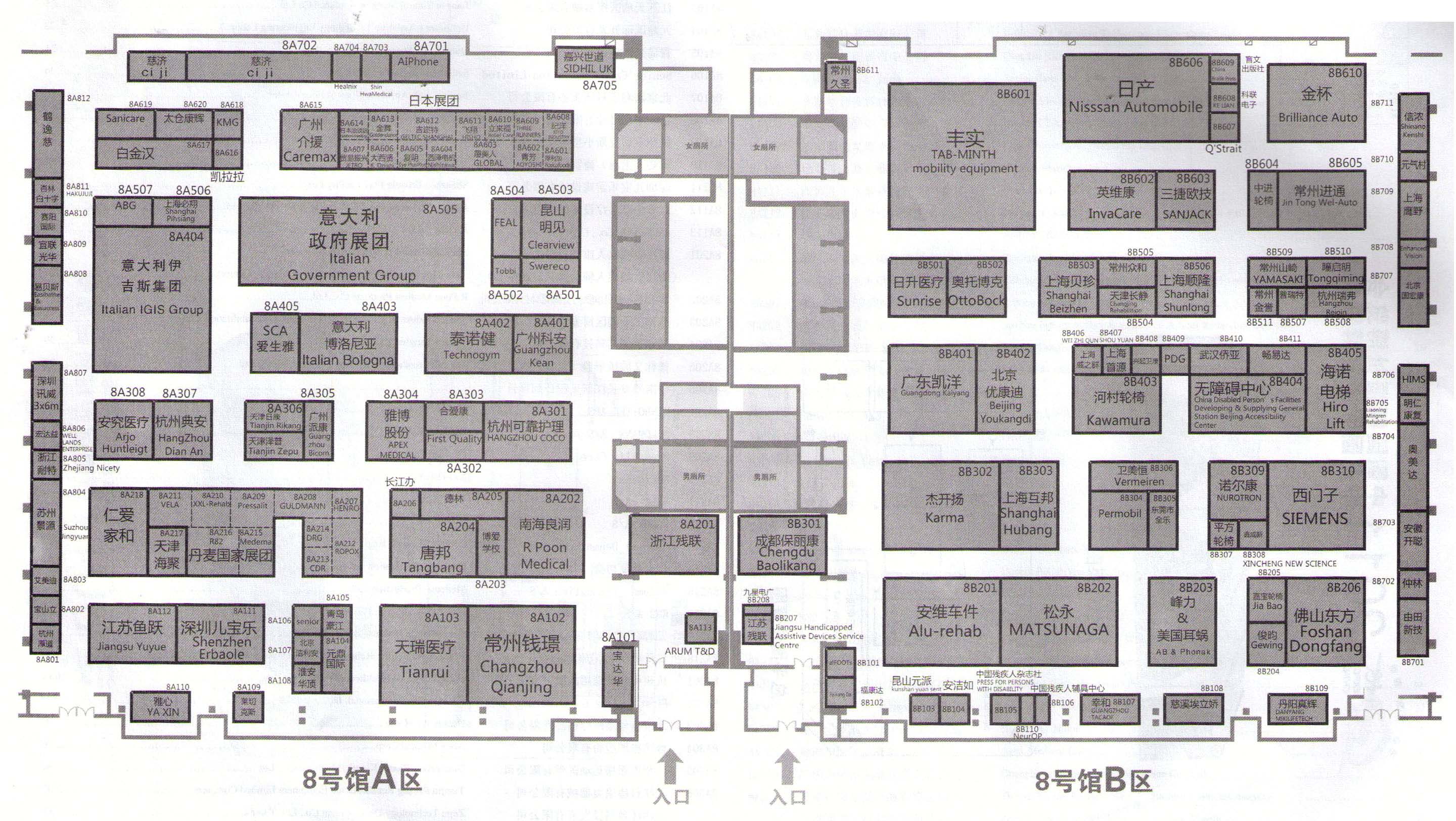 2011中国国际福祉博览会暨中国国际康复博览会的平面图