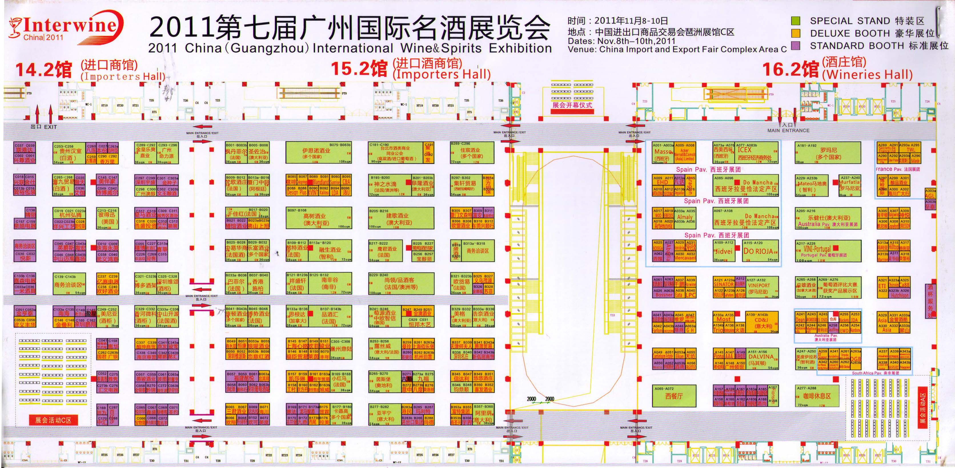 2011第七届广州国际名酒展暨世界名酒博览会 2011首届世界高新农产品暨深加工设备技术展览会的平面图