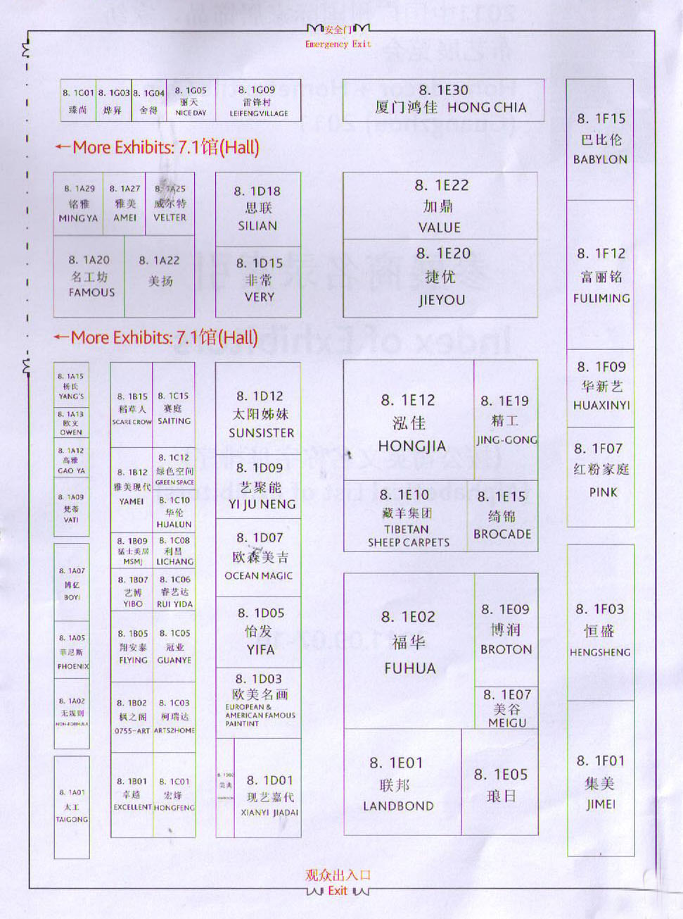 2011第二十八届中国广州国际家具博览会，2011中国广州国际家居装饰品、家纺布艺展览会的平面图