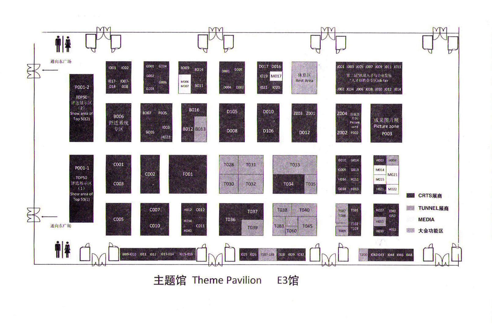 第七届中国国际轨道交通技术展览会的平面图