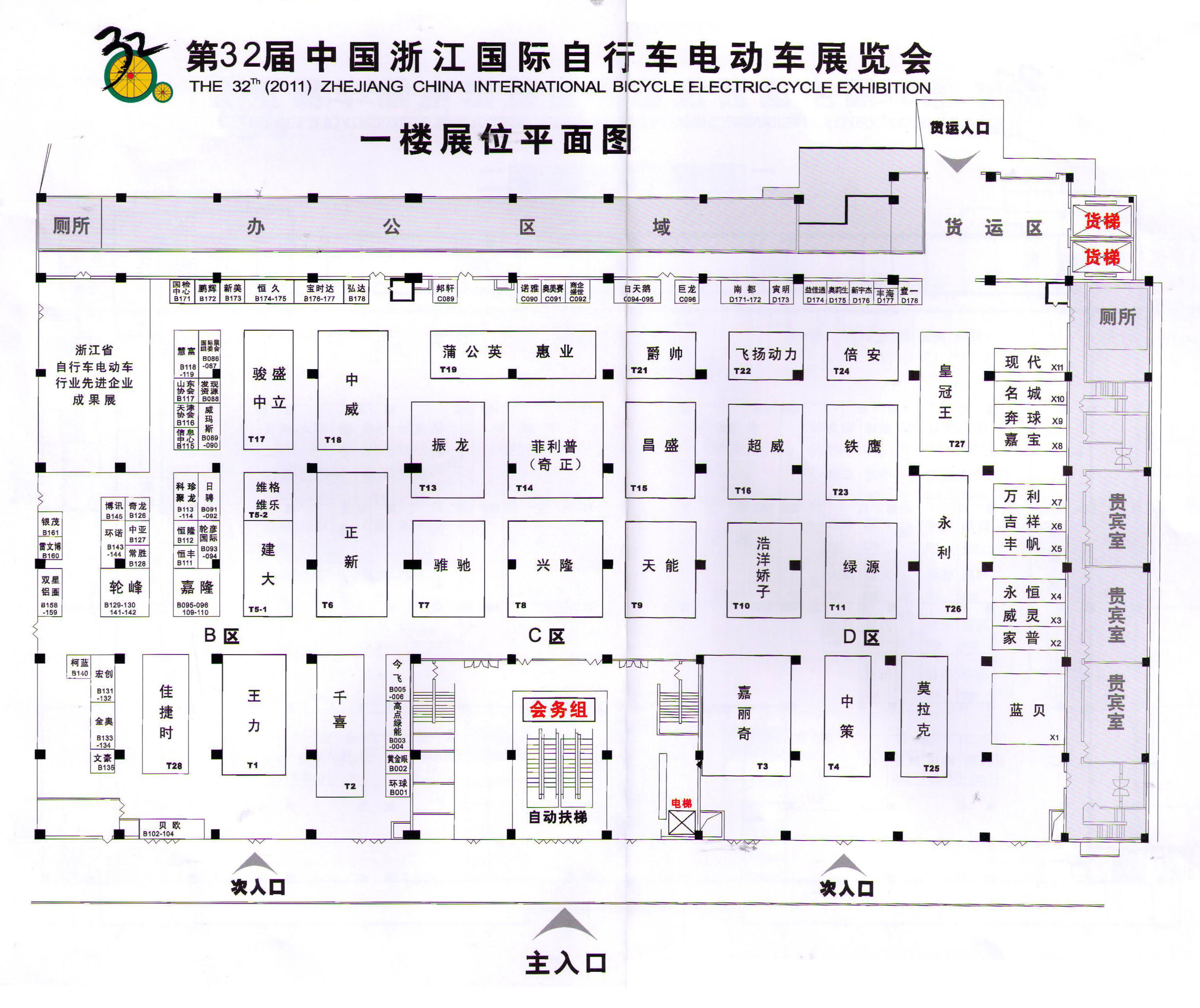 2011第32届中国浙江国际自行车、电动车展览会的平面图