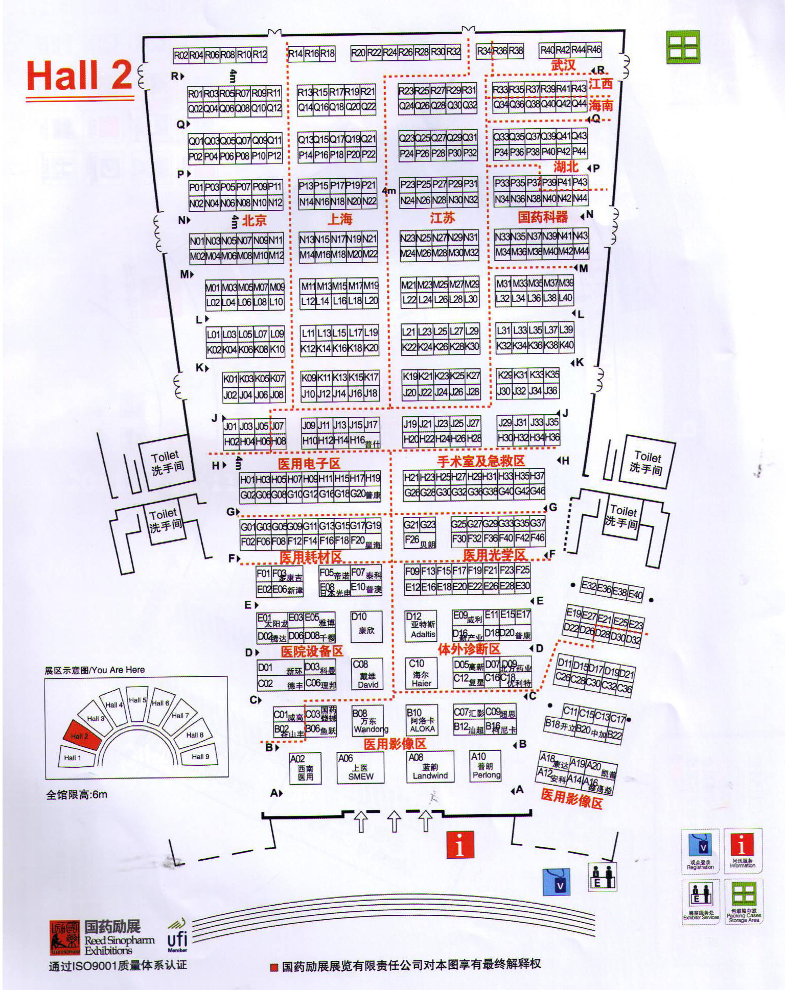 2011中国国际应急医学救援展览会的平面图