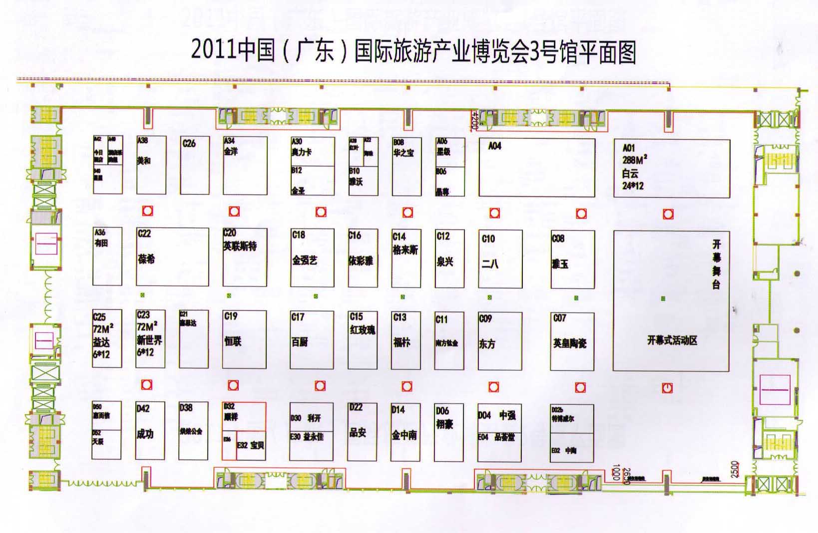 2011中国（广东）国际旅游产业博览会（广东旅博会 CITIE）的平面图