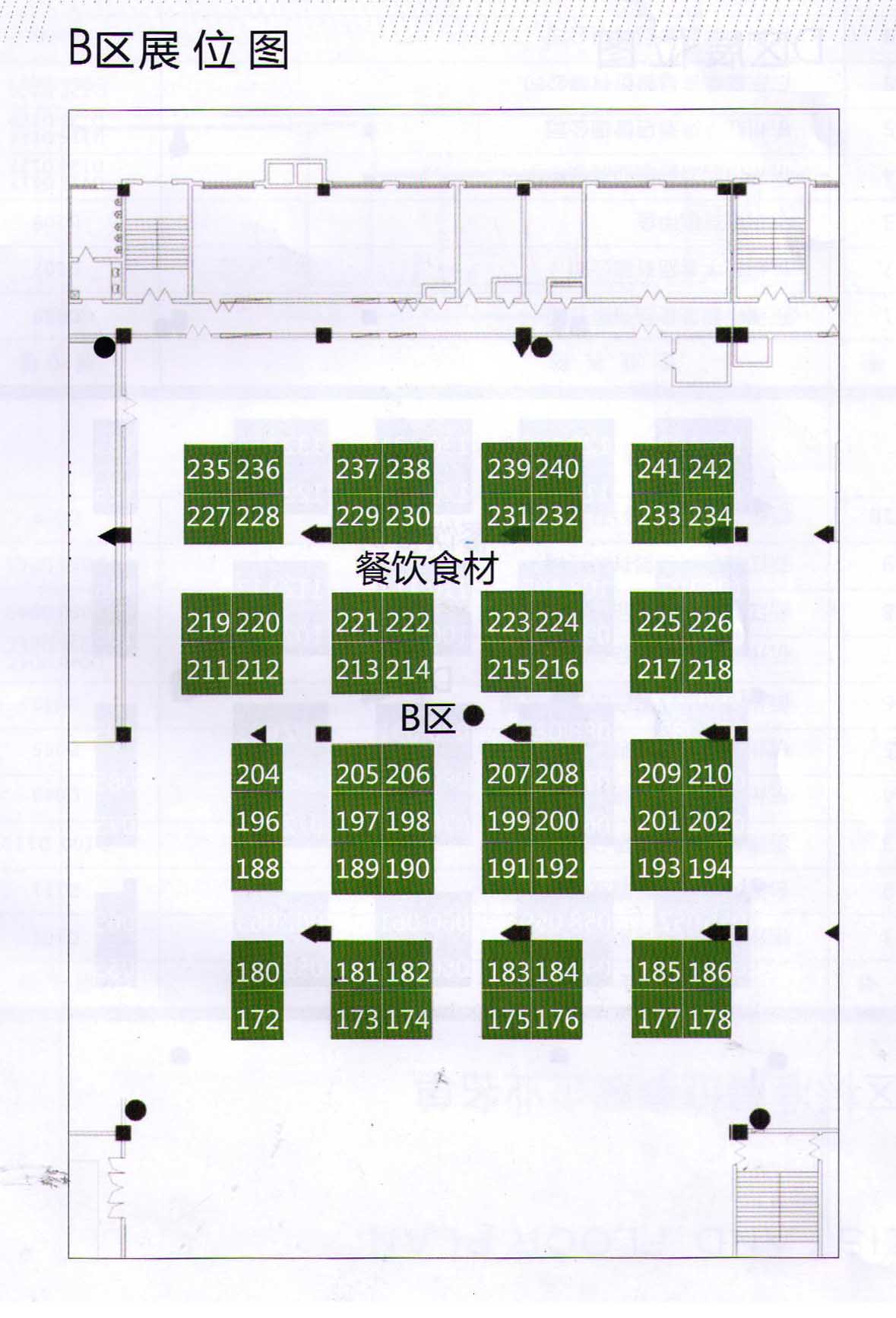 2011第二届中国浙江(国际)餐饮产业博览会暨首届浙江厨师节的平面图