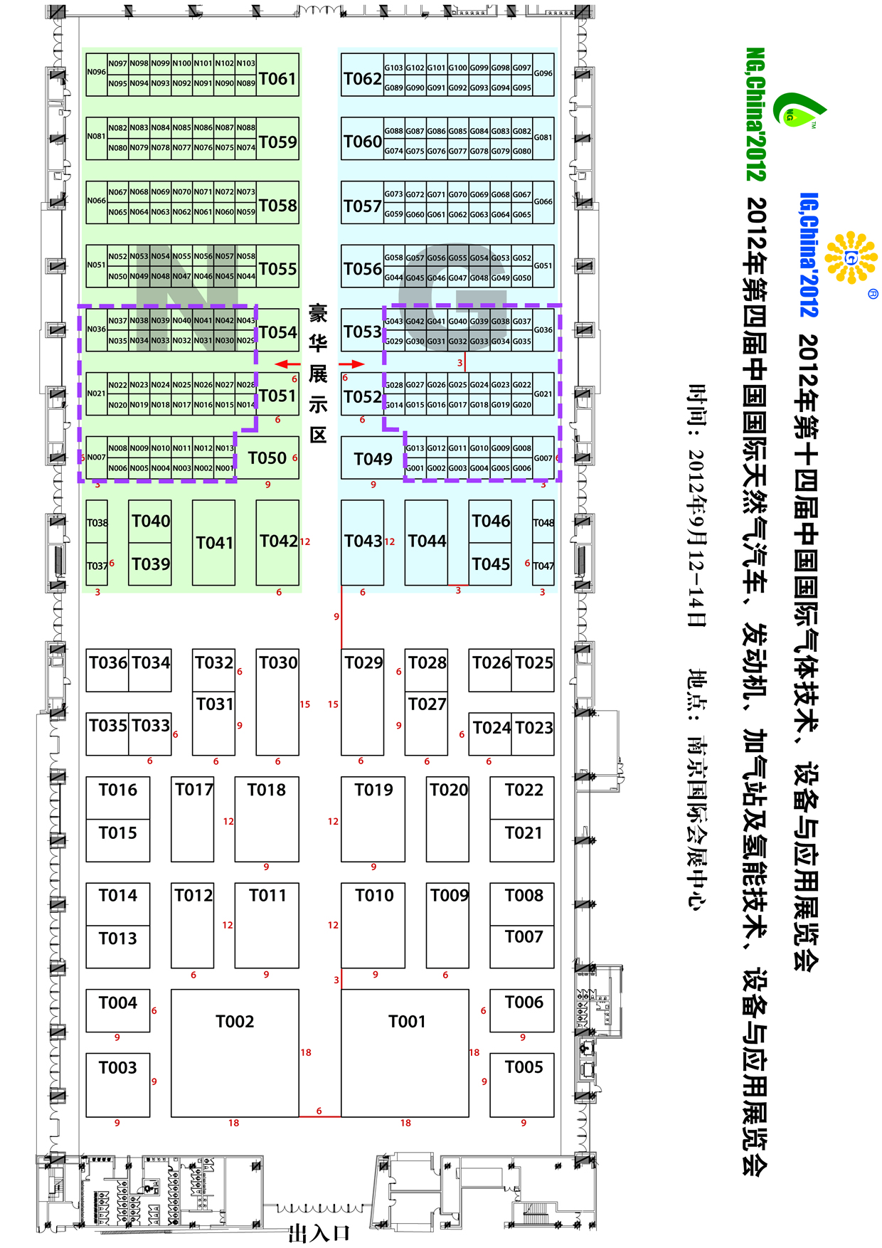 2012第十四届中国国际气体技术、设备与应用展览会的平面图