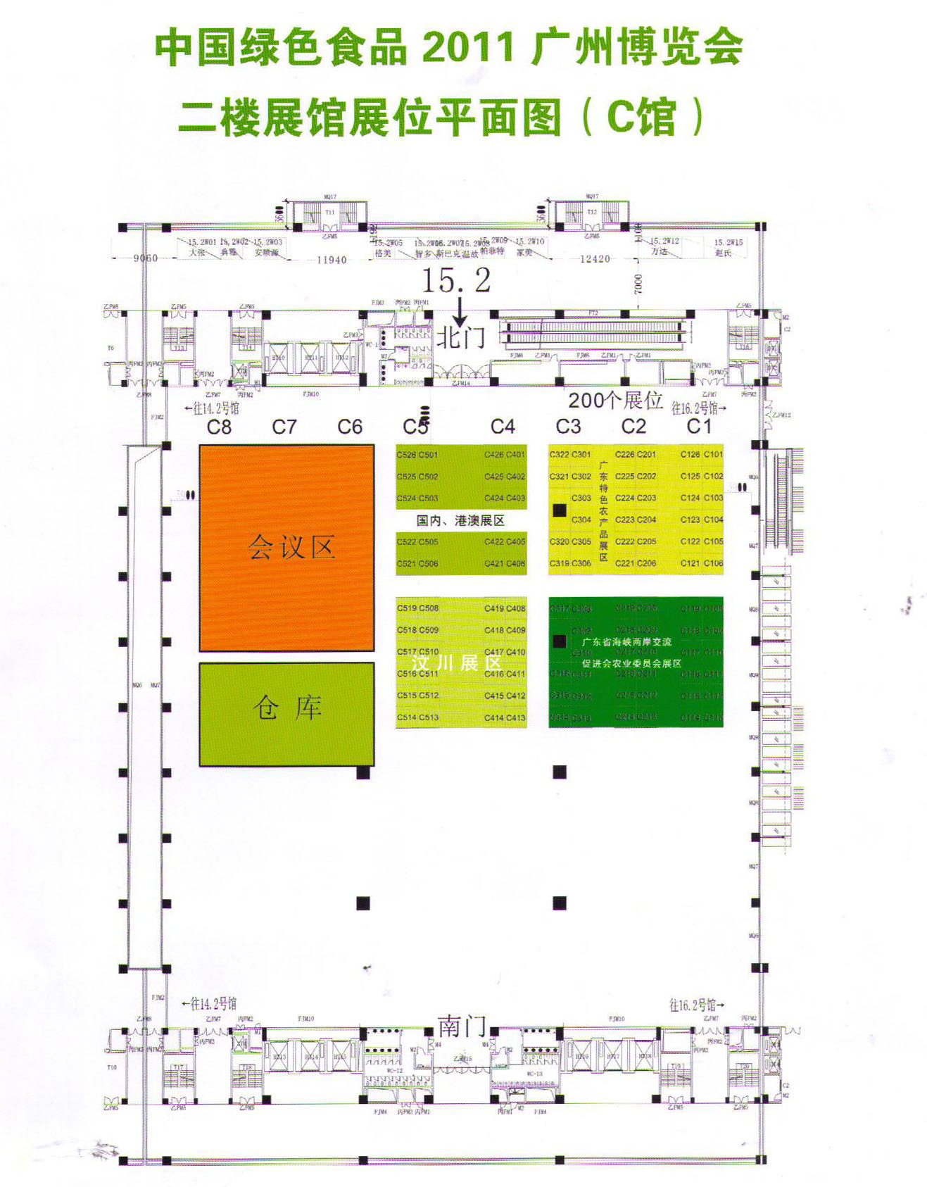 中国绿色食品2011广州博览会的平面图