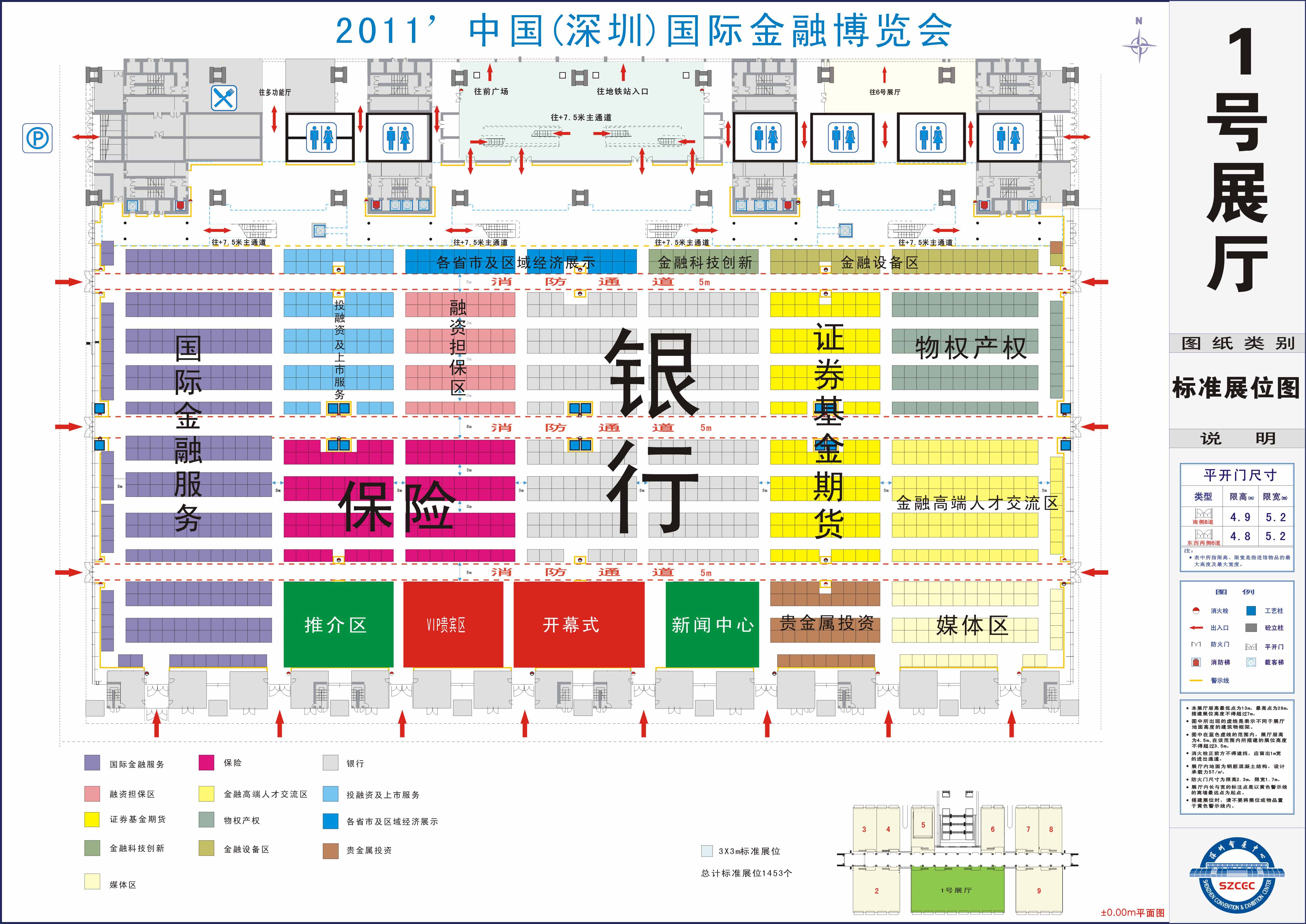 2011第五届中国（深圳）国际金融博览会的平面图