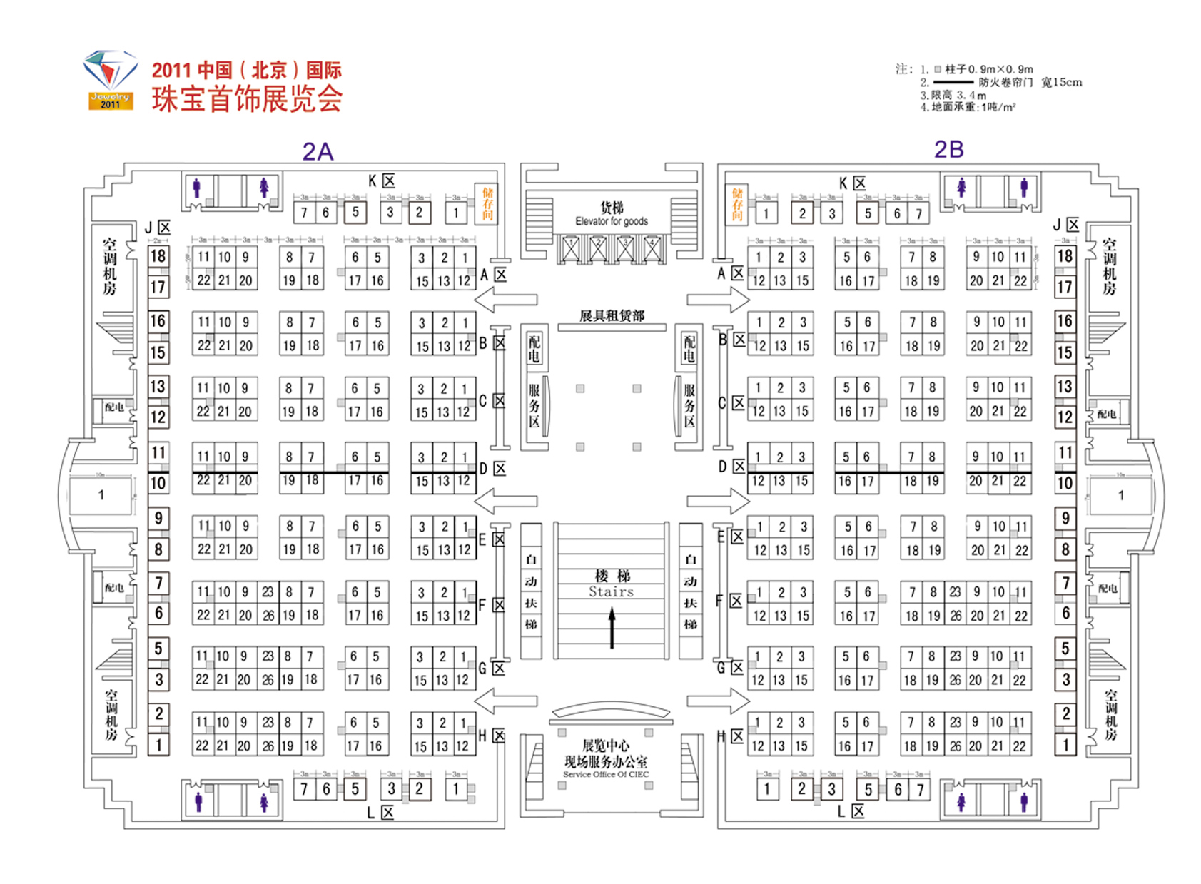 2011北京国际璀璨珠宝展览会（海名珠宝展）的平面图