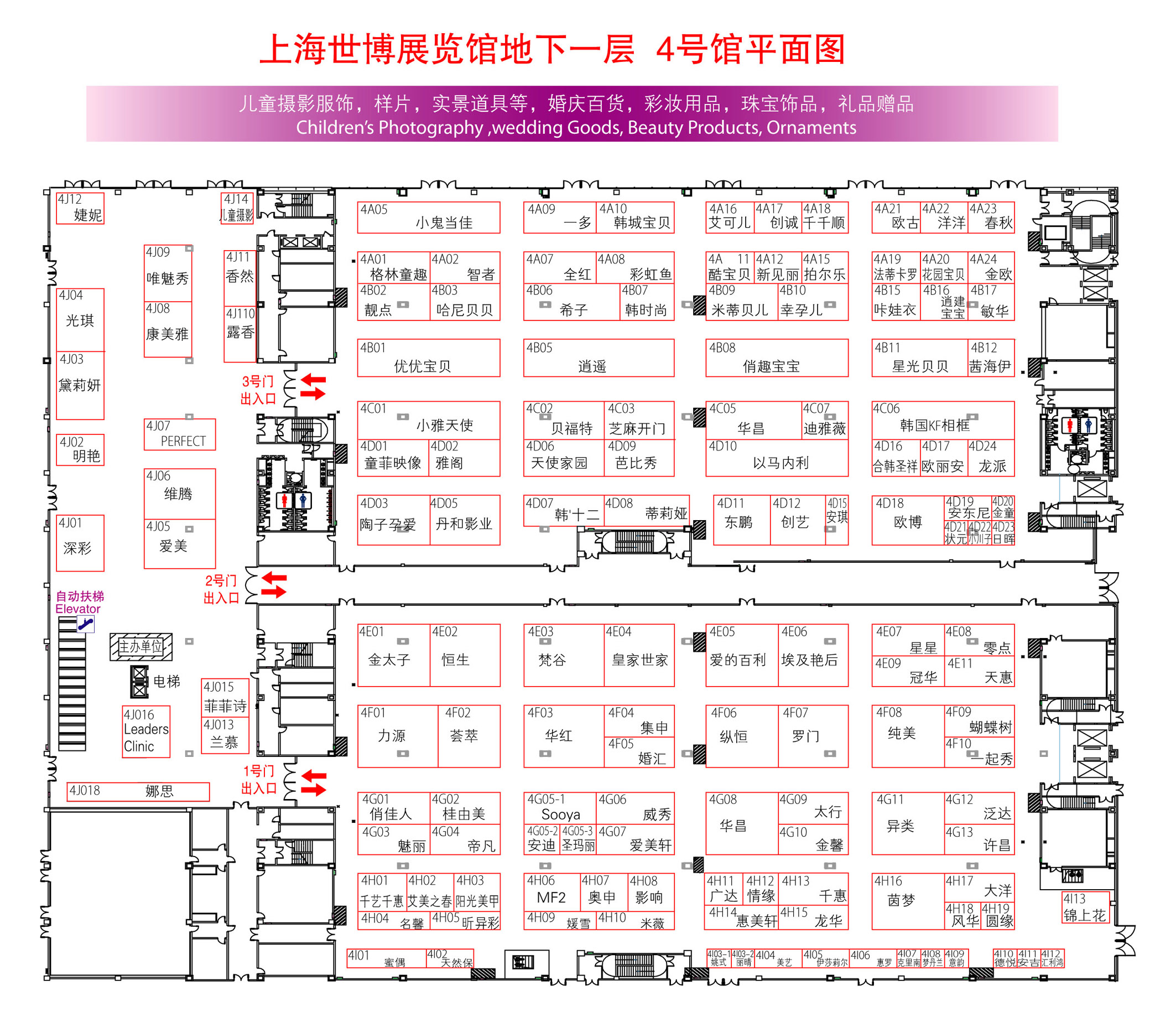 2012第二十一届中国上海国际婚纱摄影器材展览会暨国际儿童摄影、主题摄影、相册相框展览会的平面图