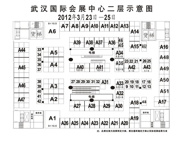 2012华中武汉新型建筑装饰材料暨（春季）品牌家装展览会的平面图