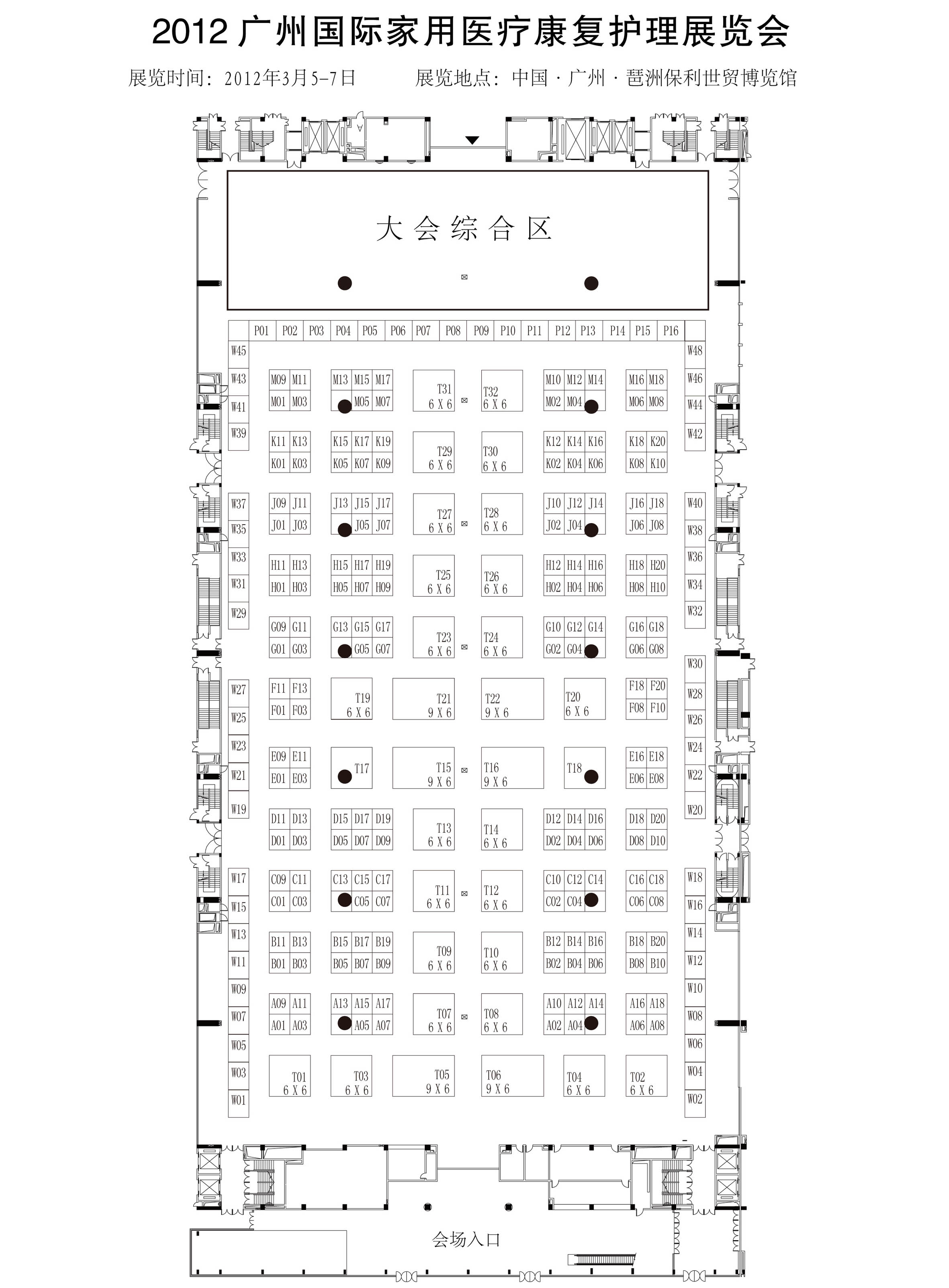 2012广州国际家用医疗康复护理展览会 2012广州国际福祉辅具展览会的平面图