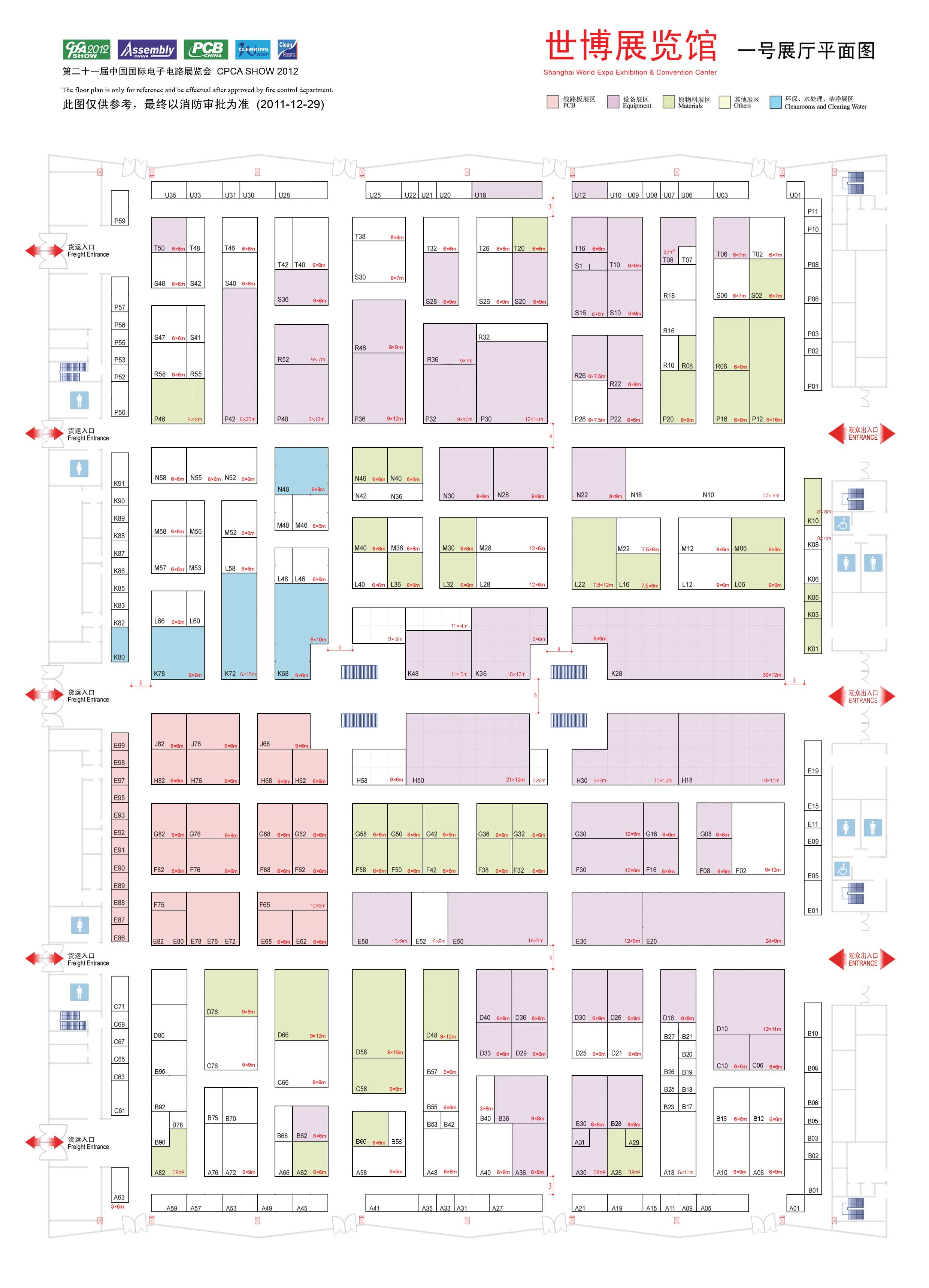 2012第21届中国国际电子电路展览会的平面图