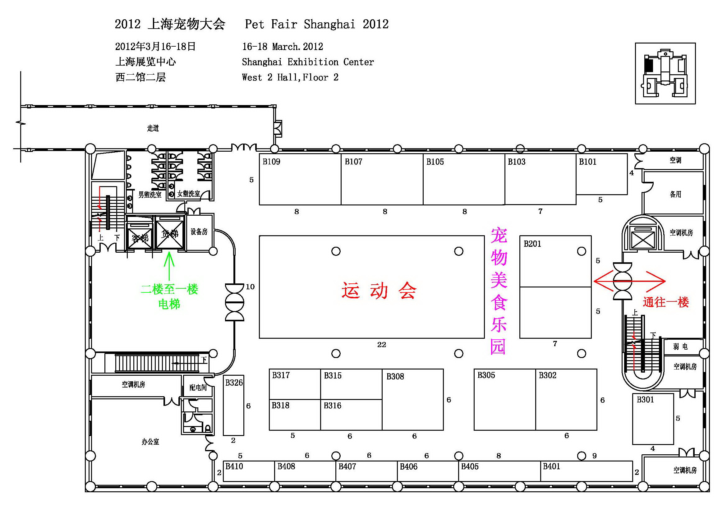 2012上海宠物大会暨第五届上海宠物医疗学术研讨会的平面图