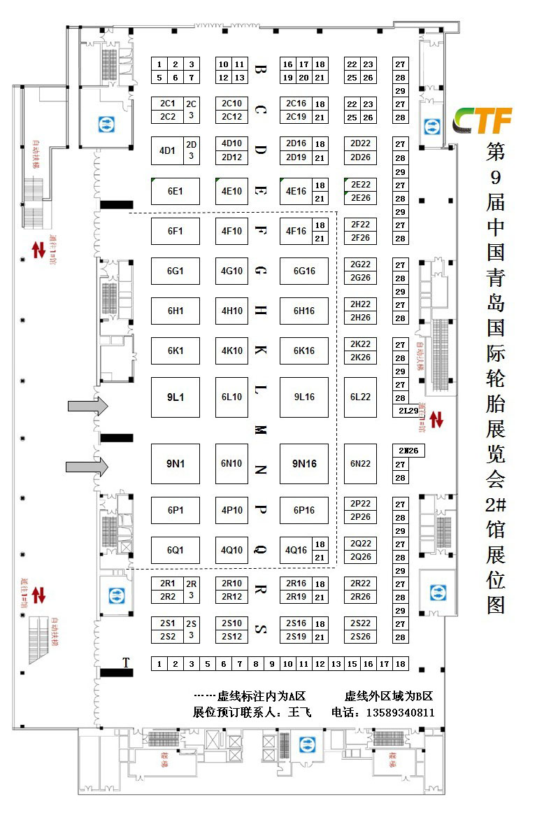 2012第九届中国国际轮胎（青岛）展览会 第九届中国青岛国际橡胶技术展览会的平面图