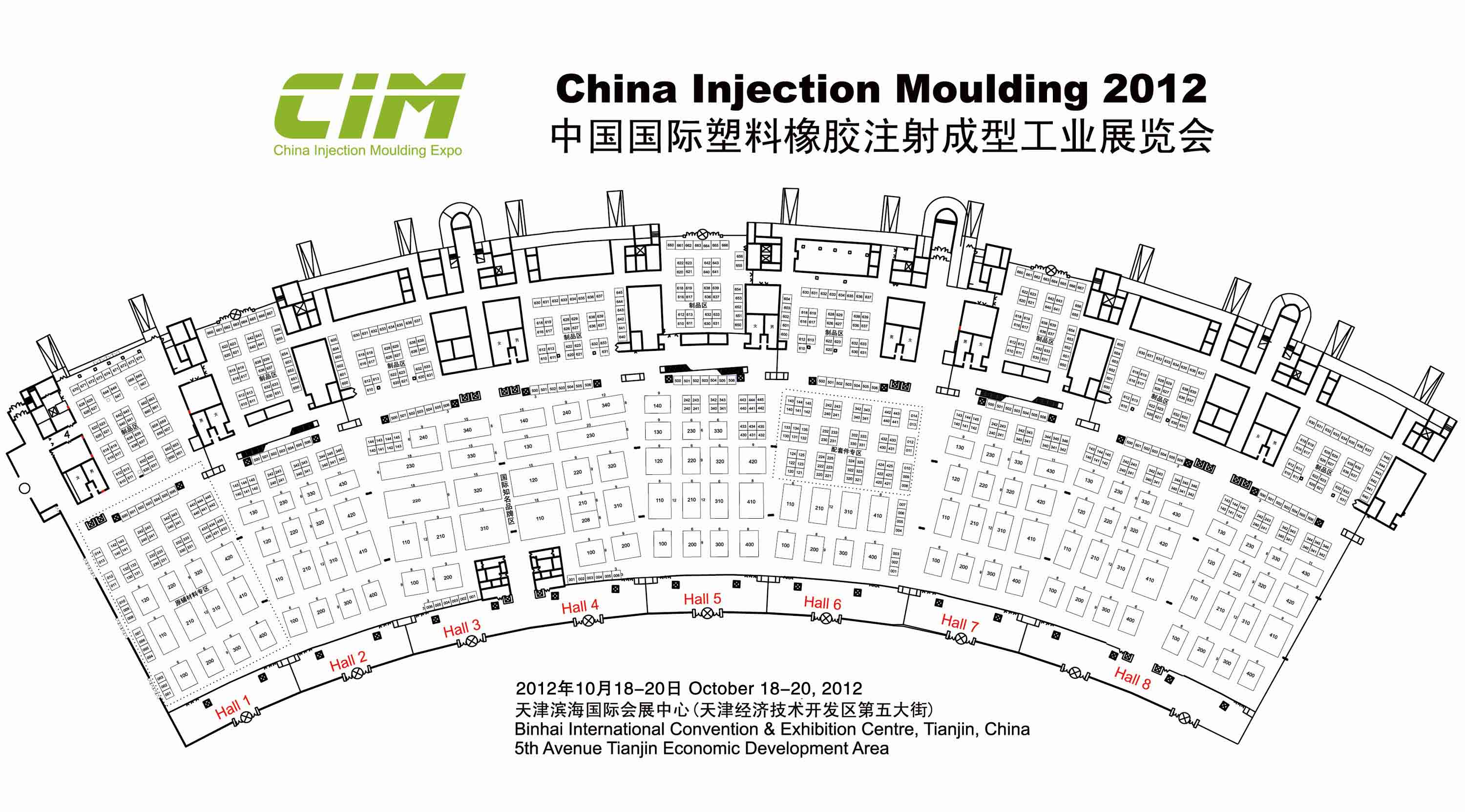 2012中国国际塑料橡胶注射成型工业展览会的平面图