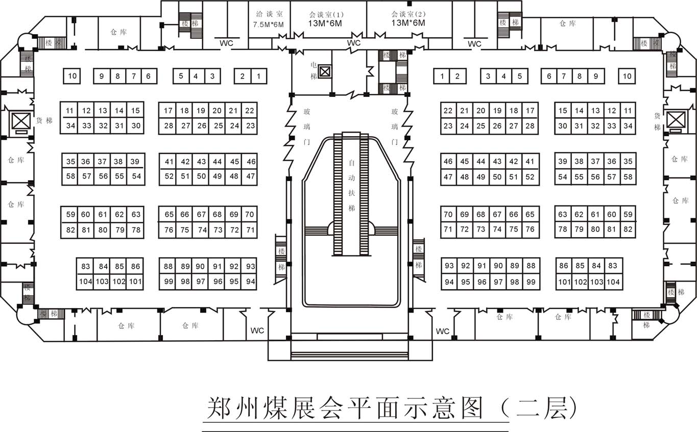 2012第九届煤炭工业及采矿安全技术装备博览会 2012郑州煤炭及能源工业博览会的平面图