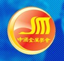 展会标题图片：2010第十五届冶金及材料分析测试学术报告会及展览会