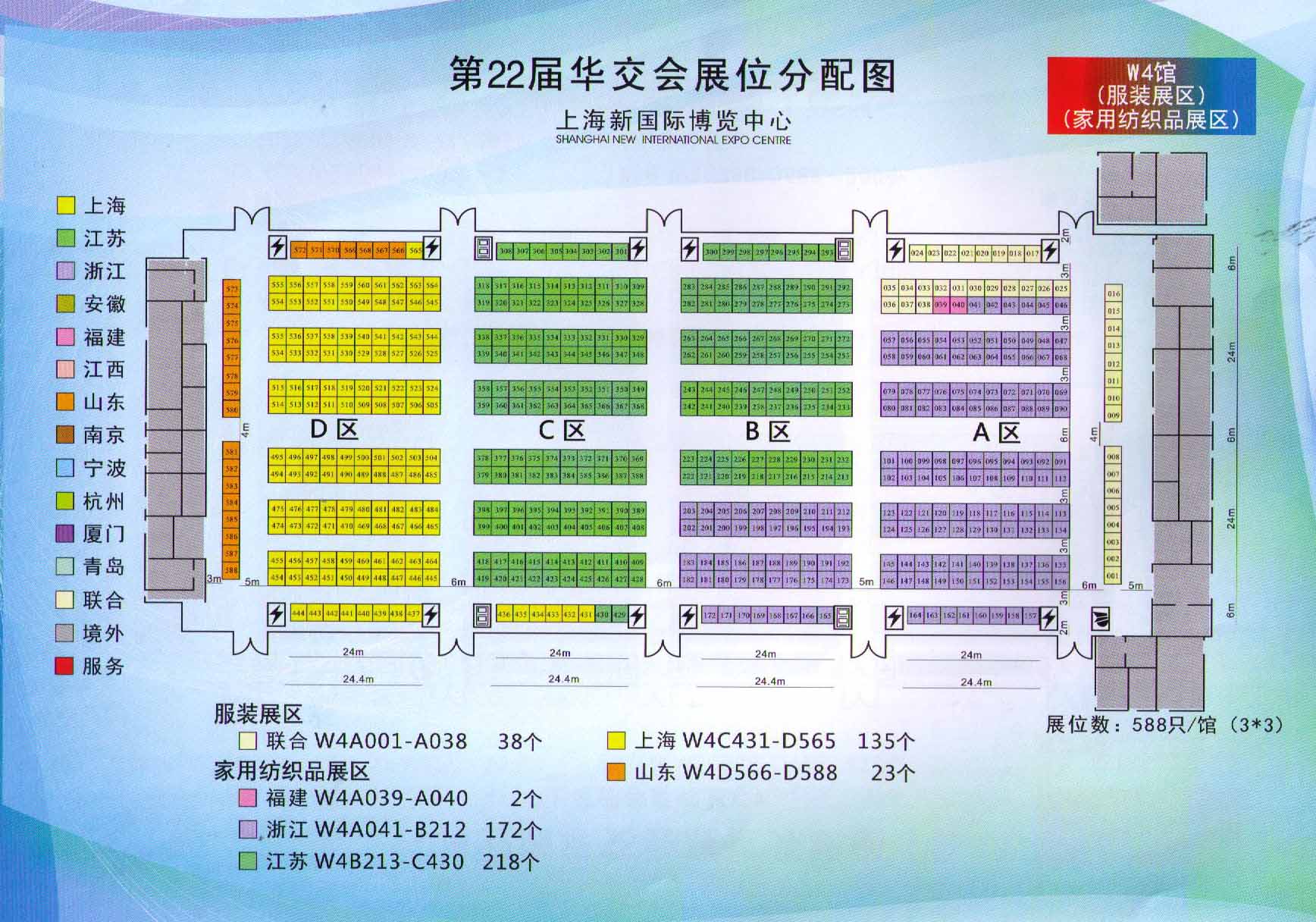 2012第22届中国华东进出口商品交易会（2012华交会）的平面图