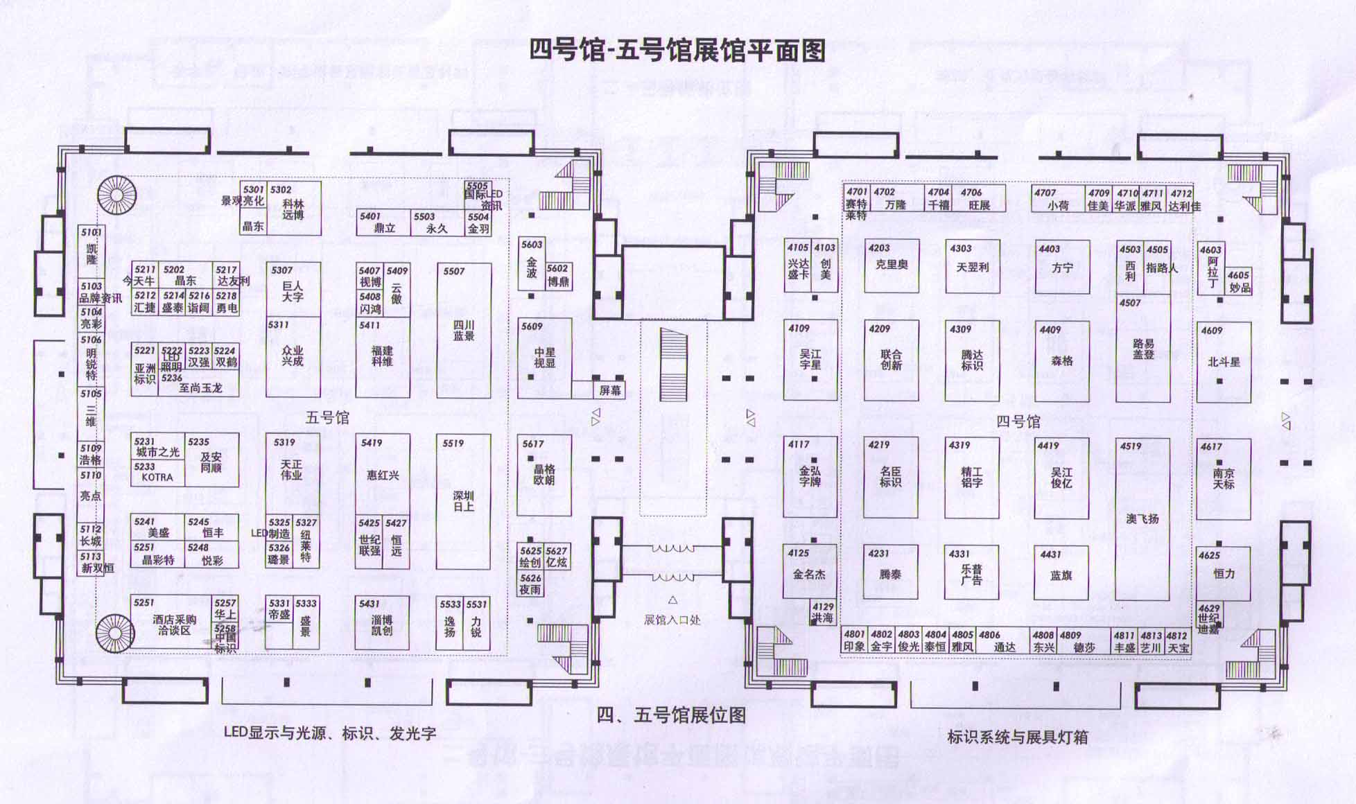 2012第十九届北京国际广告新媒体新技术新设备新材料展示交易会  北京快速印刷技术与产品展览会的平面图