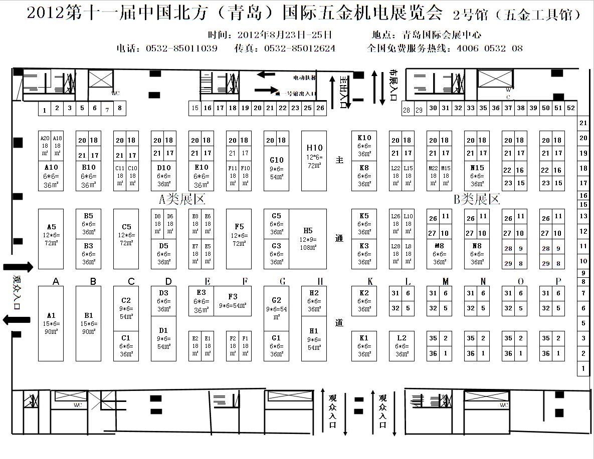 2012中国北方（青岛）国际五金机电展览会 2012第11届中国北方国际涂装、电镀及表面处理展览会的平面图