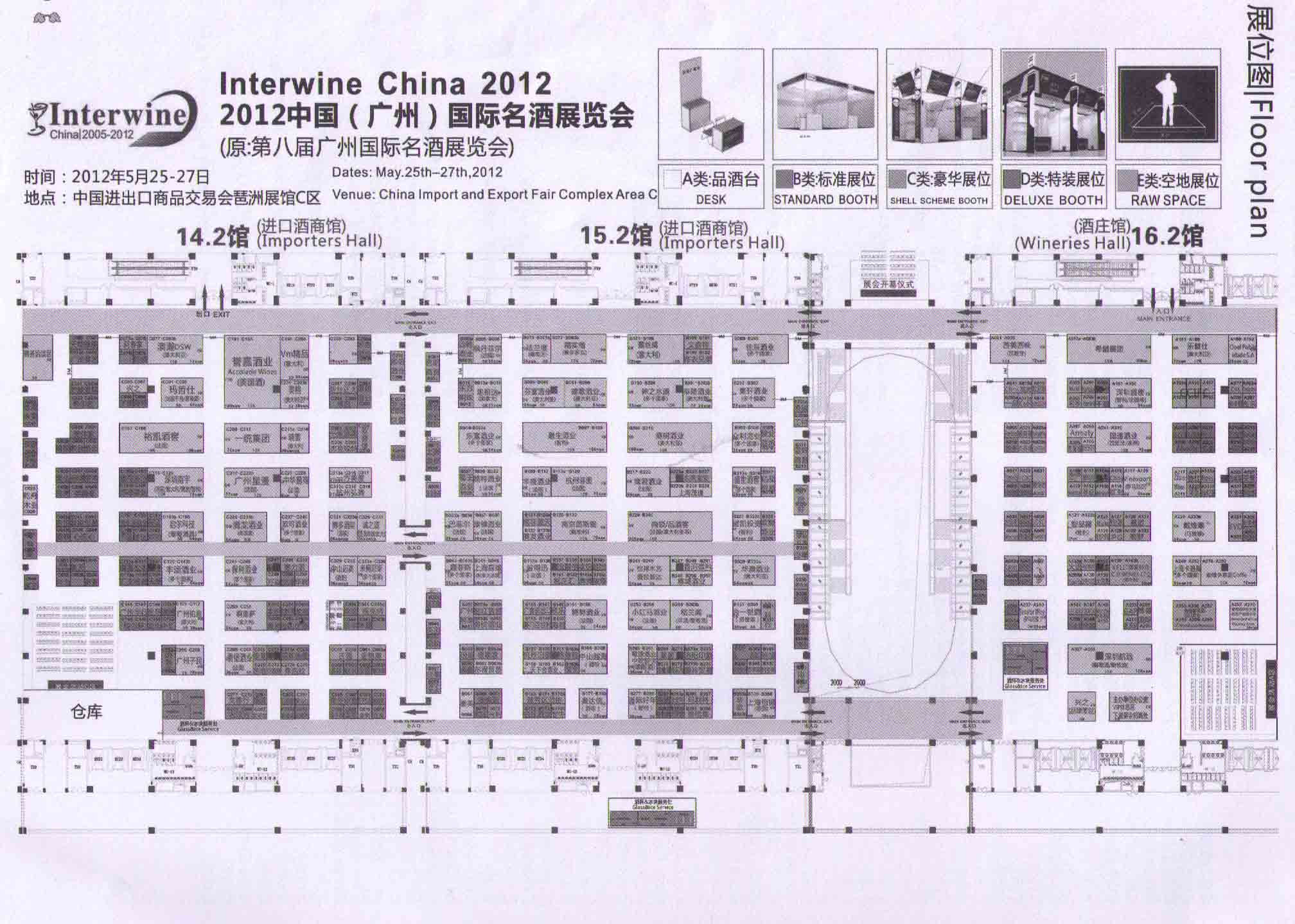 2012第八届广州国际名酒展览会的平面图