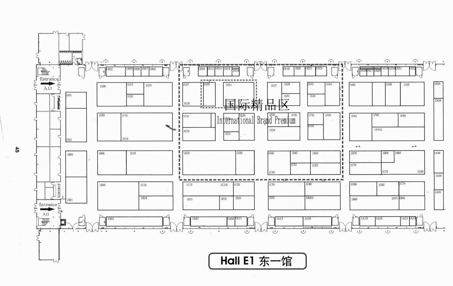 2012HOTELEX第21届上海国际酒店用品博览会暨2012上海高端食品与饮料展 2012咖啡与茶用品展的平面图