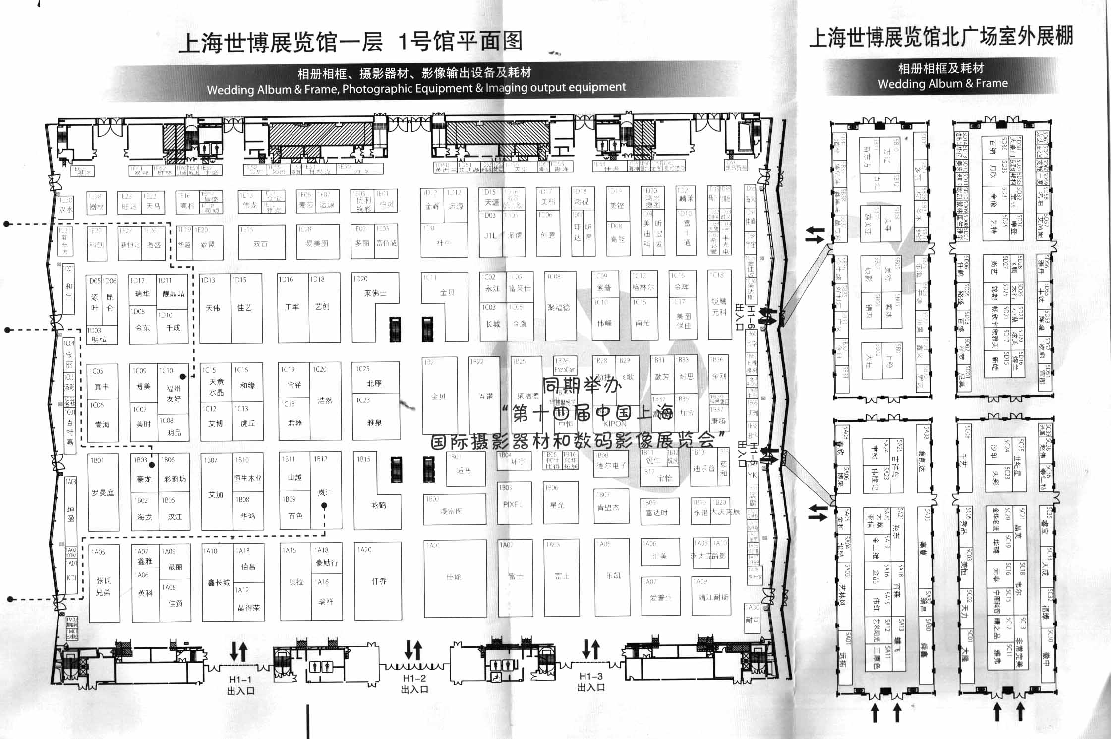 2012第二十二届中国上海国际婚纱摄影器材展览会暨国际儿童摄影、主题摄影、相册相框展览会的平面图